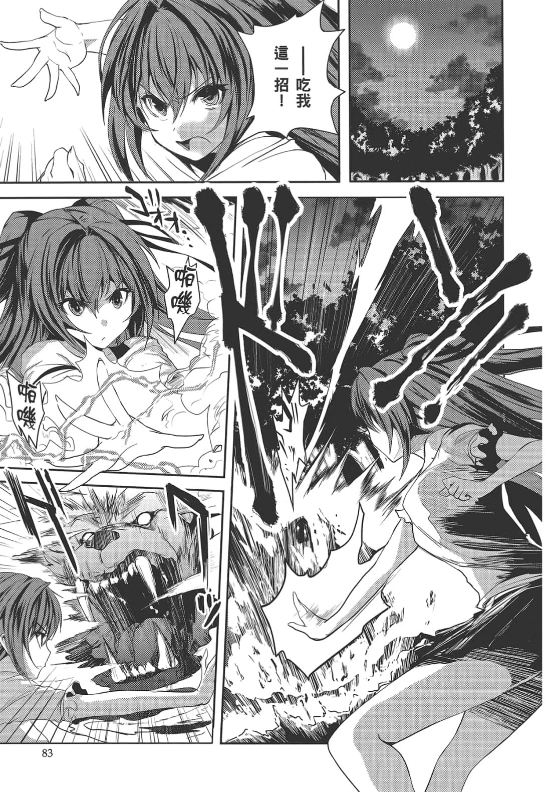 Page 87