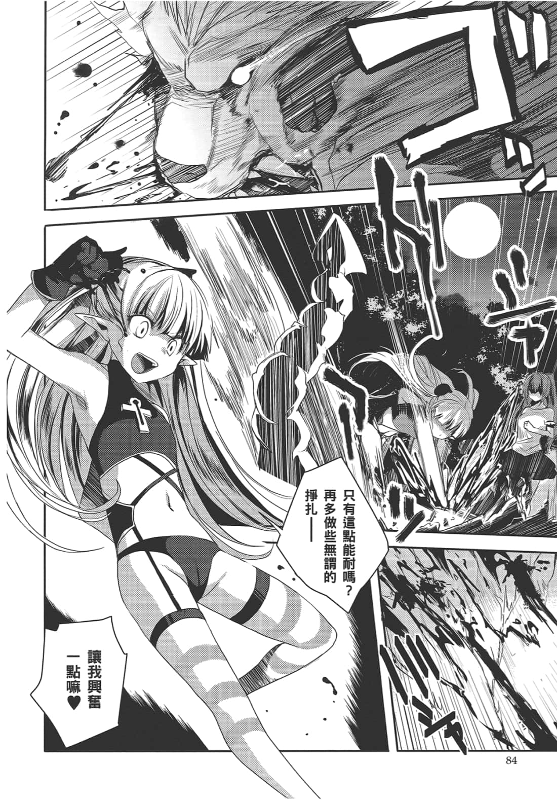 Page 88