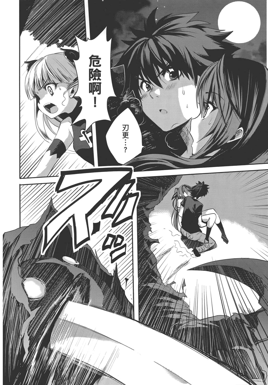 Page 96