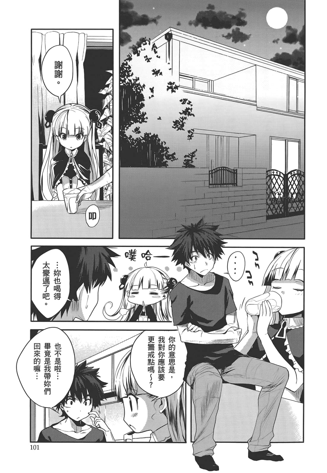 Page 105