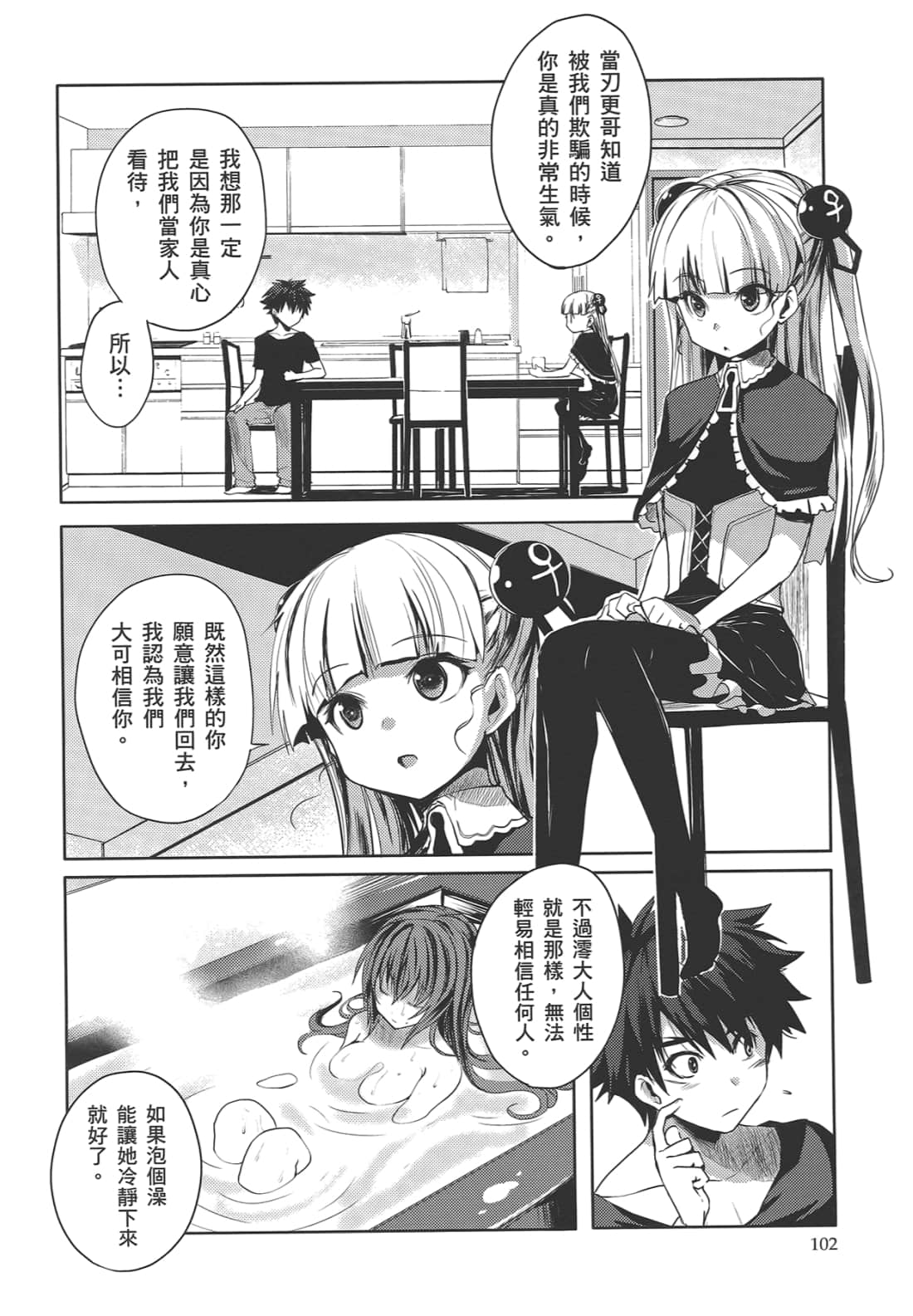 Page 106