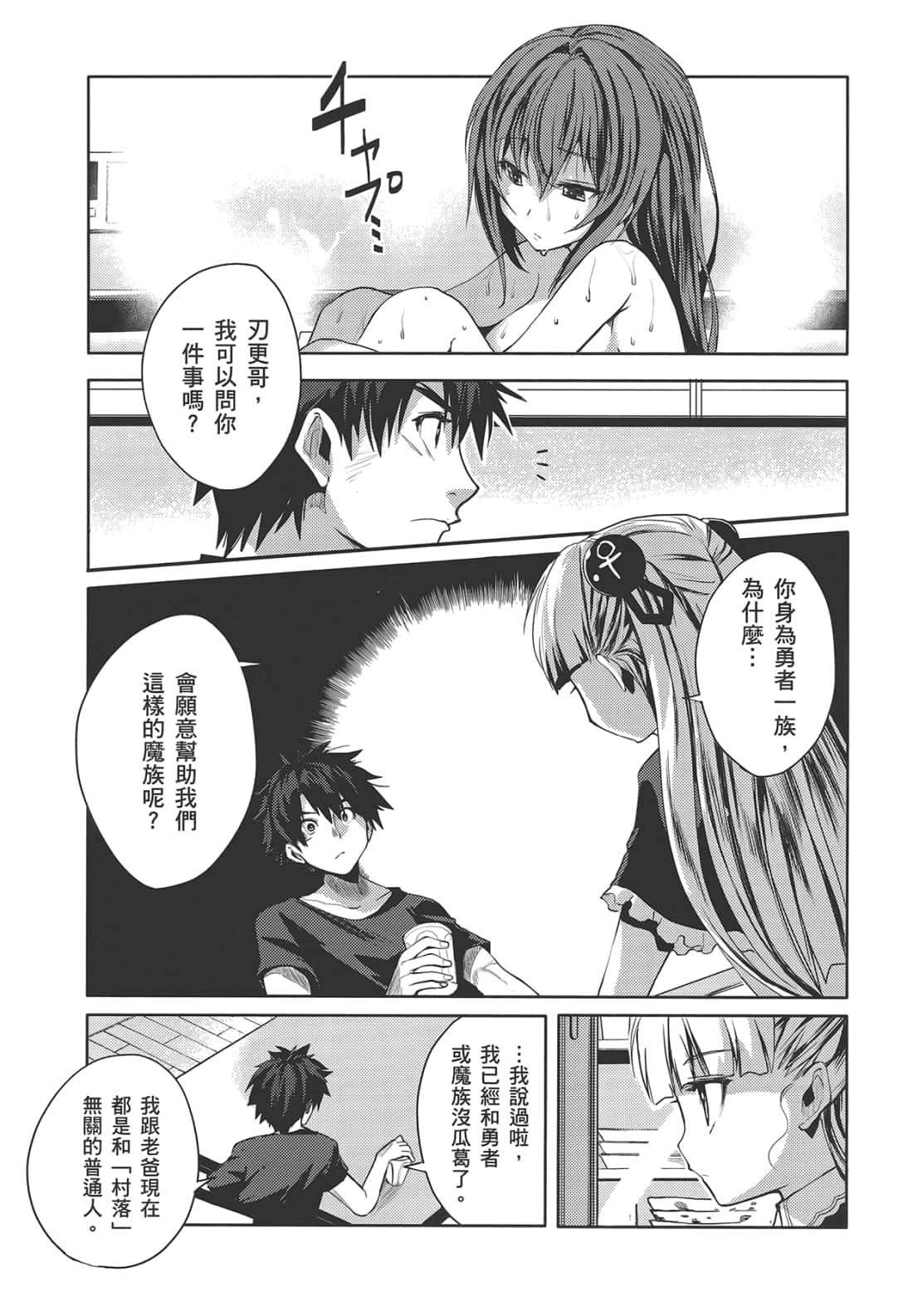 Page 107