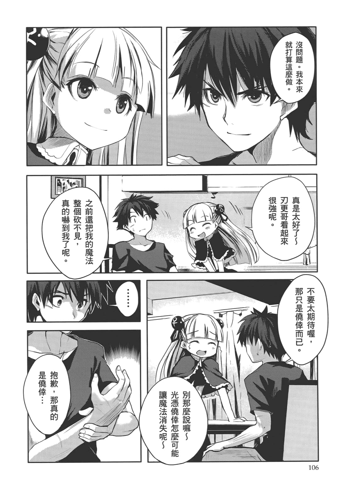 Page 110