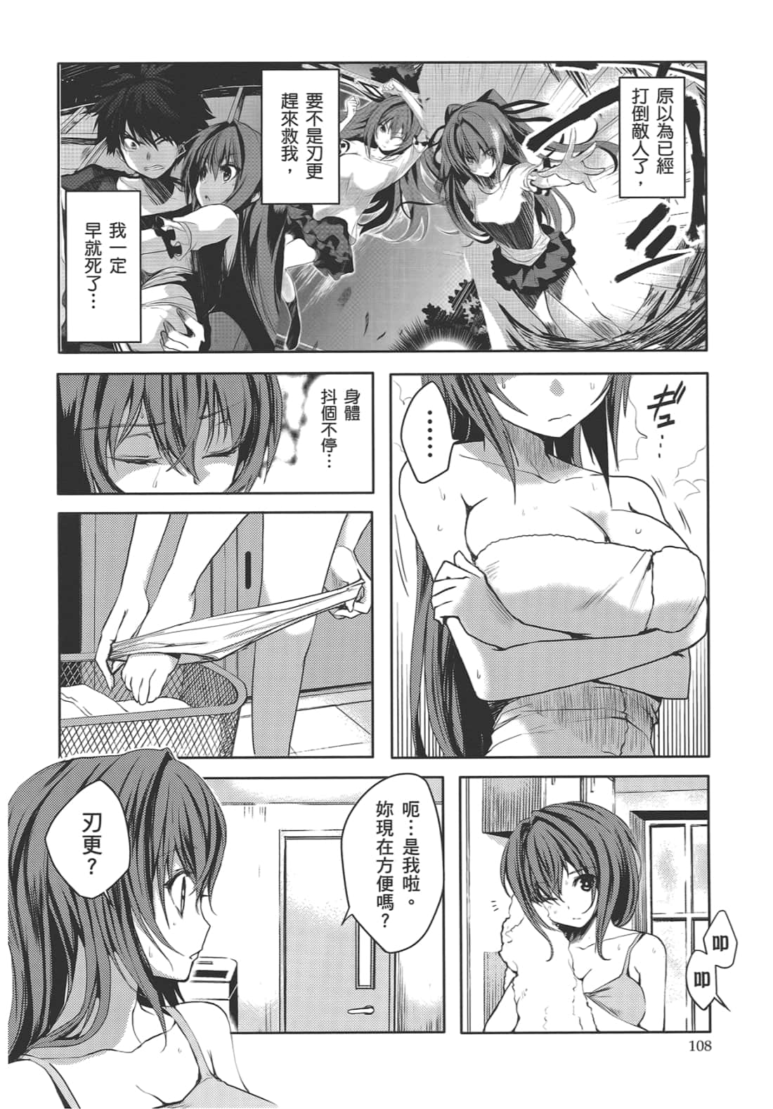Page 112