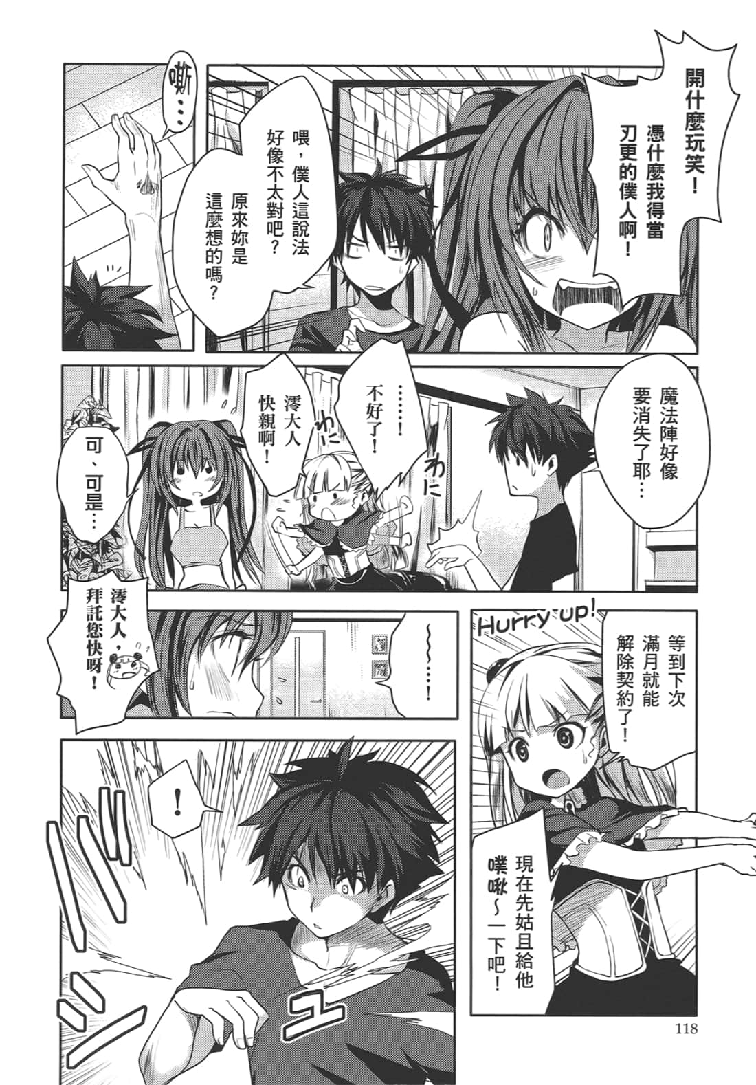Page 122