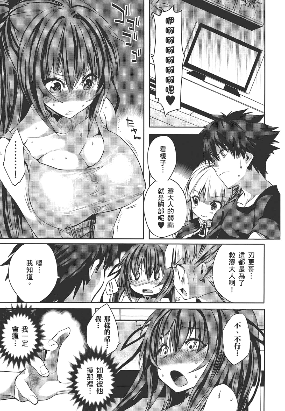 Page 131