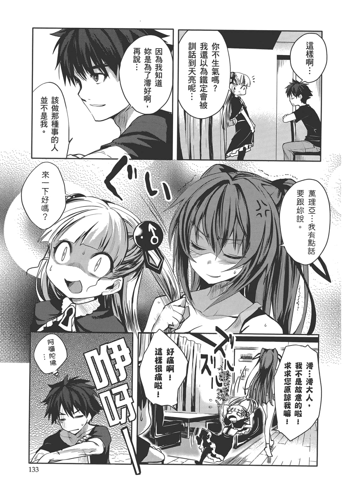 Page 137