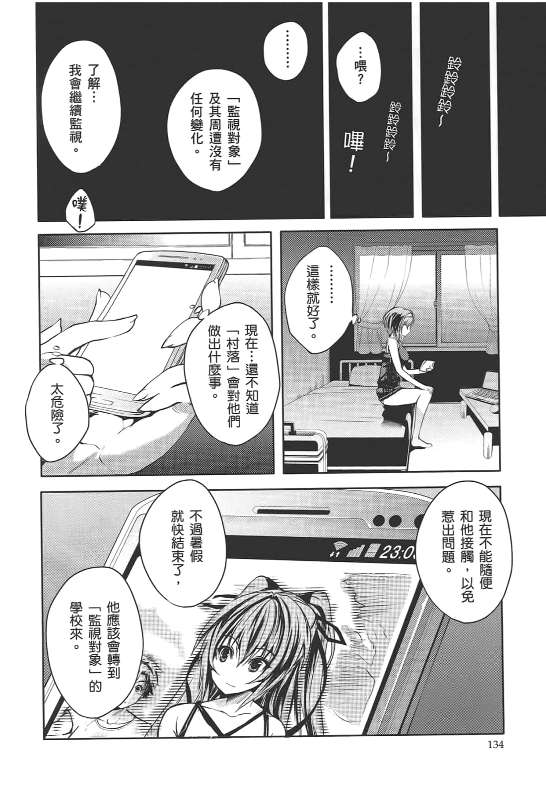 Page 138