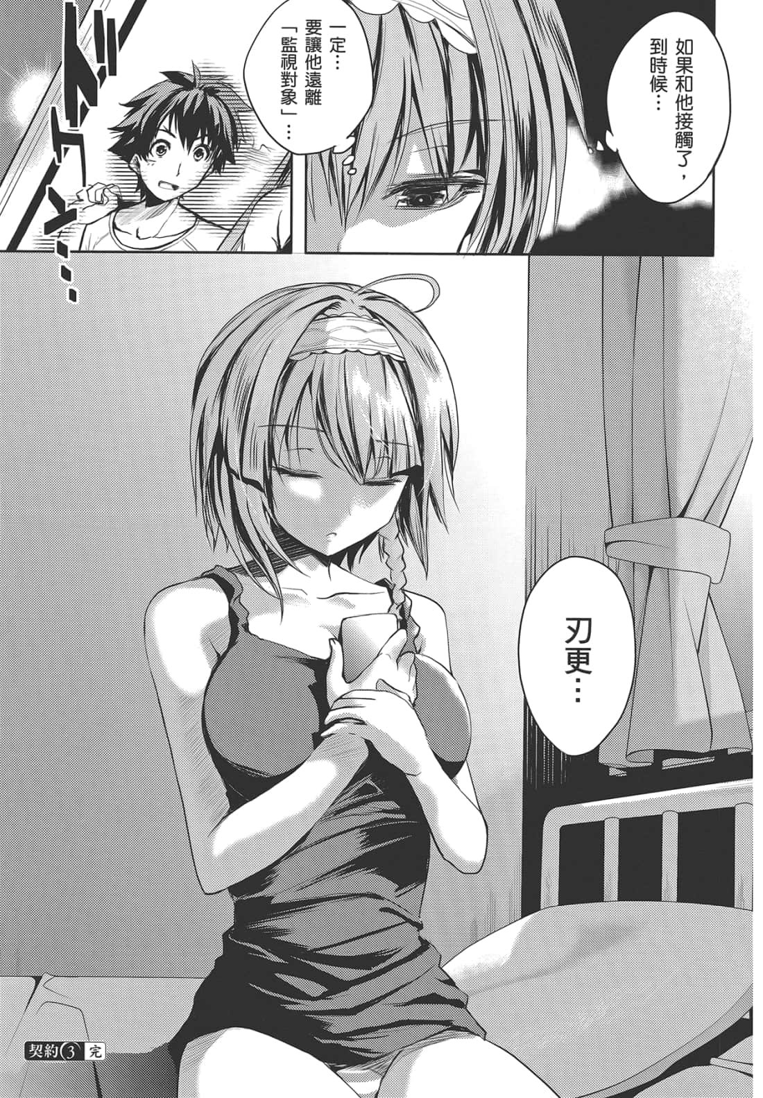 Page 139