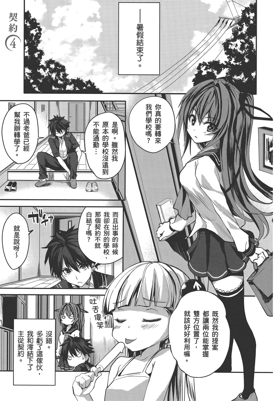 Page 141