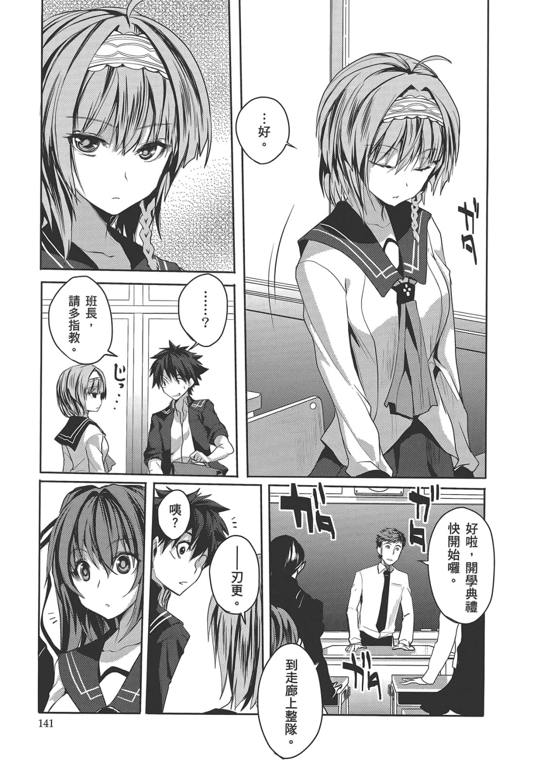Page 145