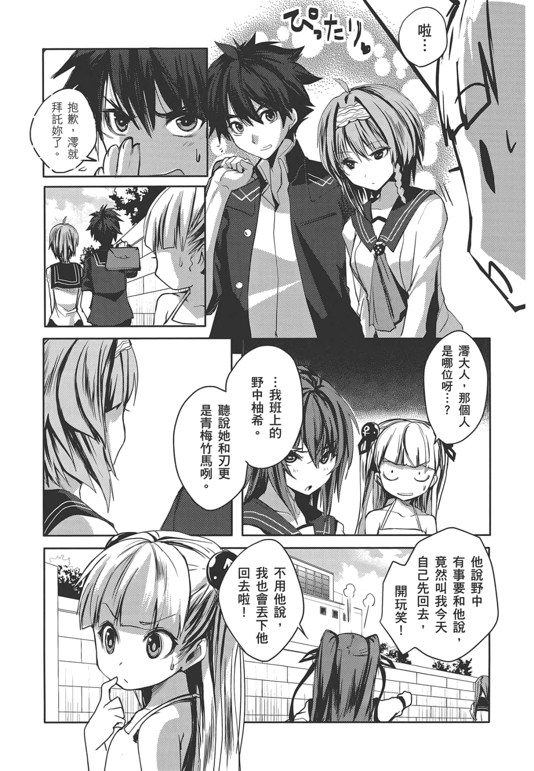 Page 149