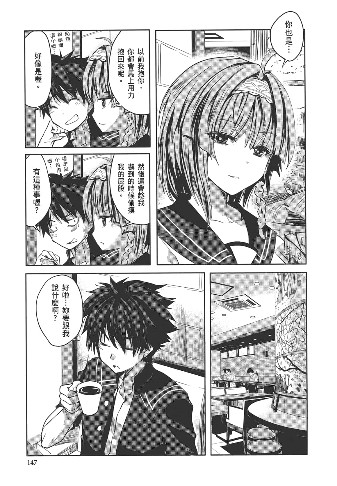 Page 151