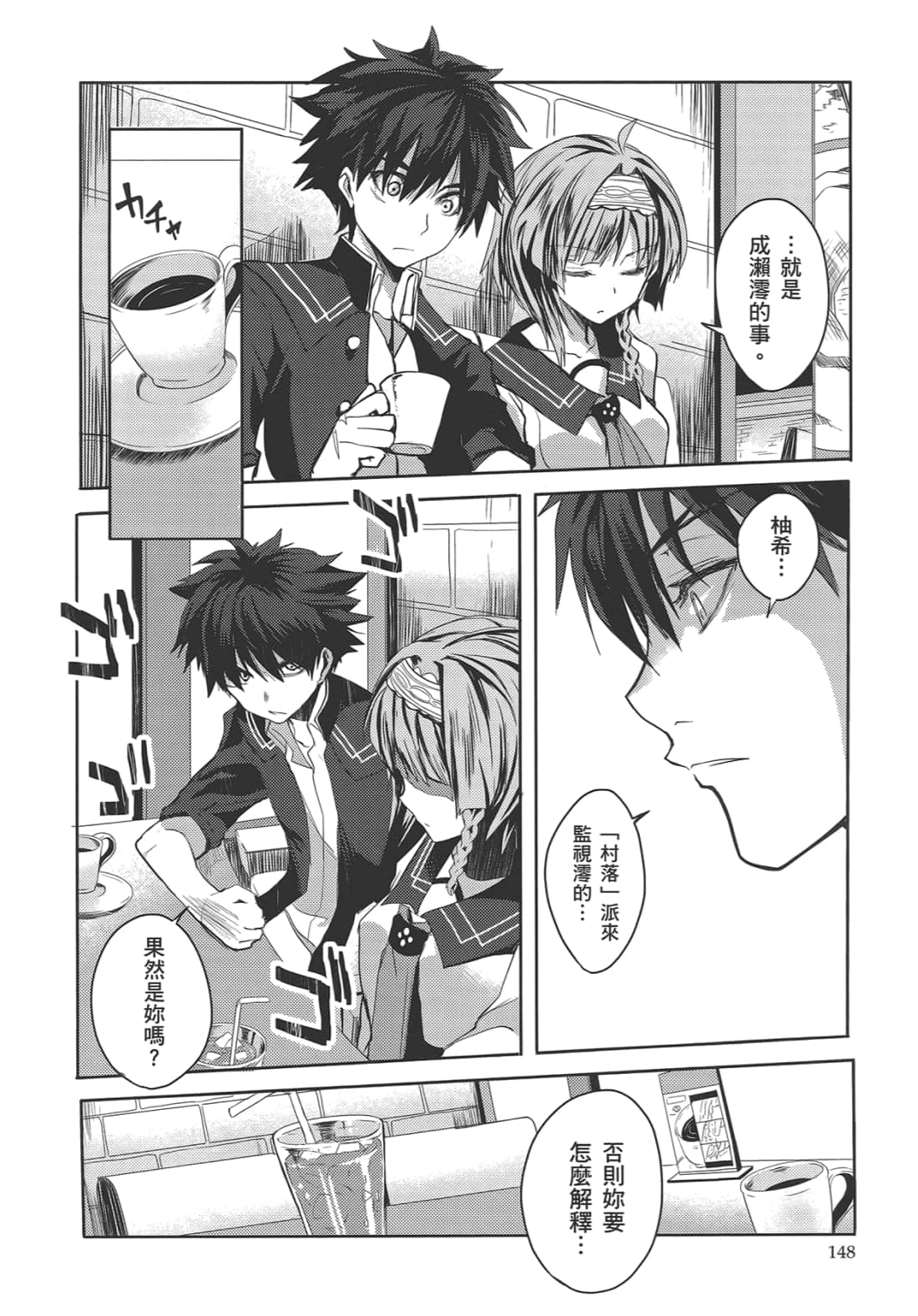 Page 152