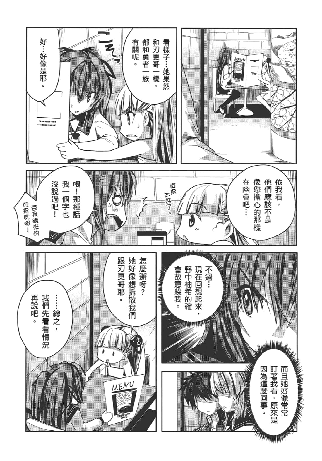 Page 154