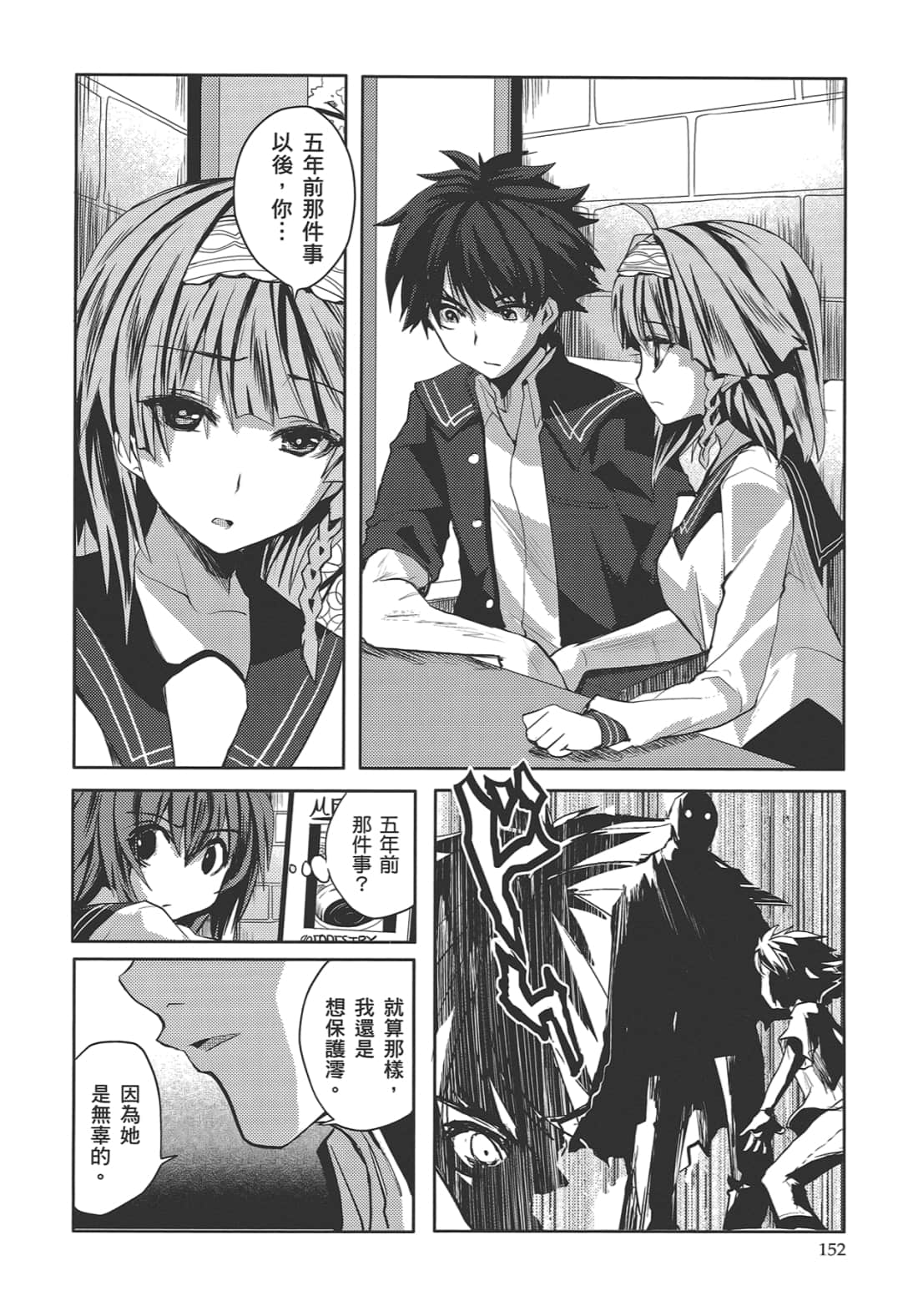 Page 156
