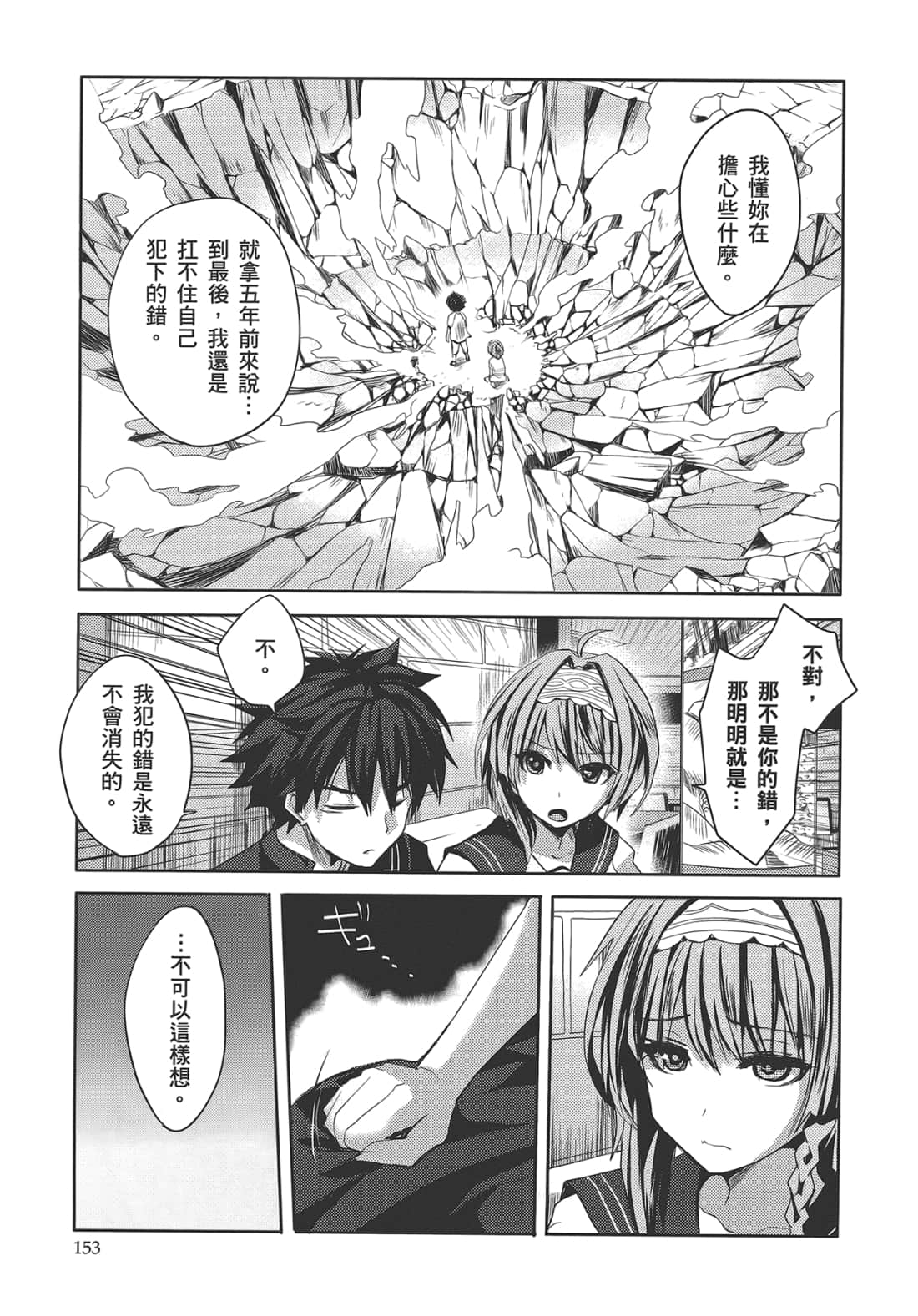 Page 157