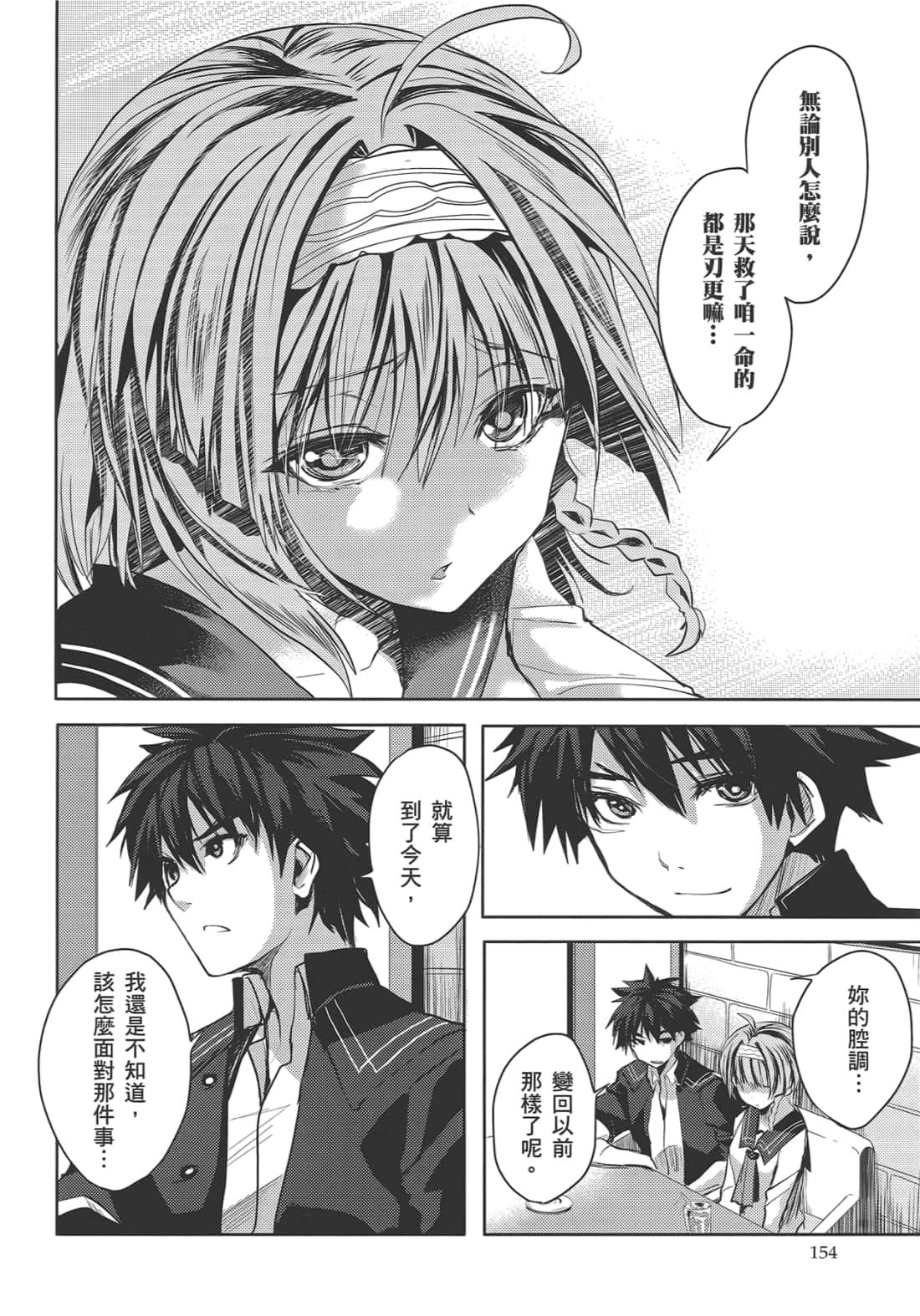 Page 158