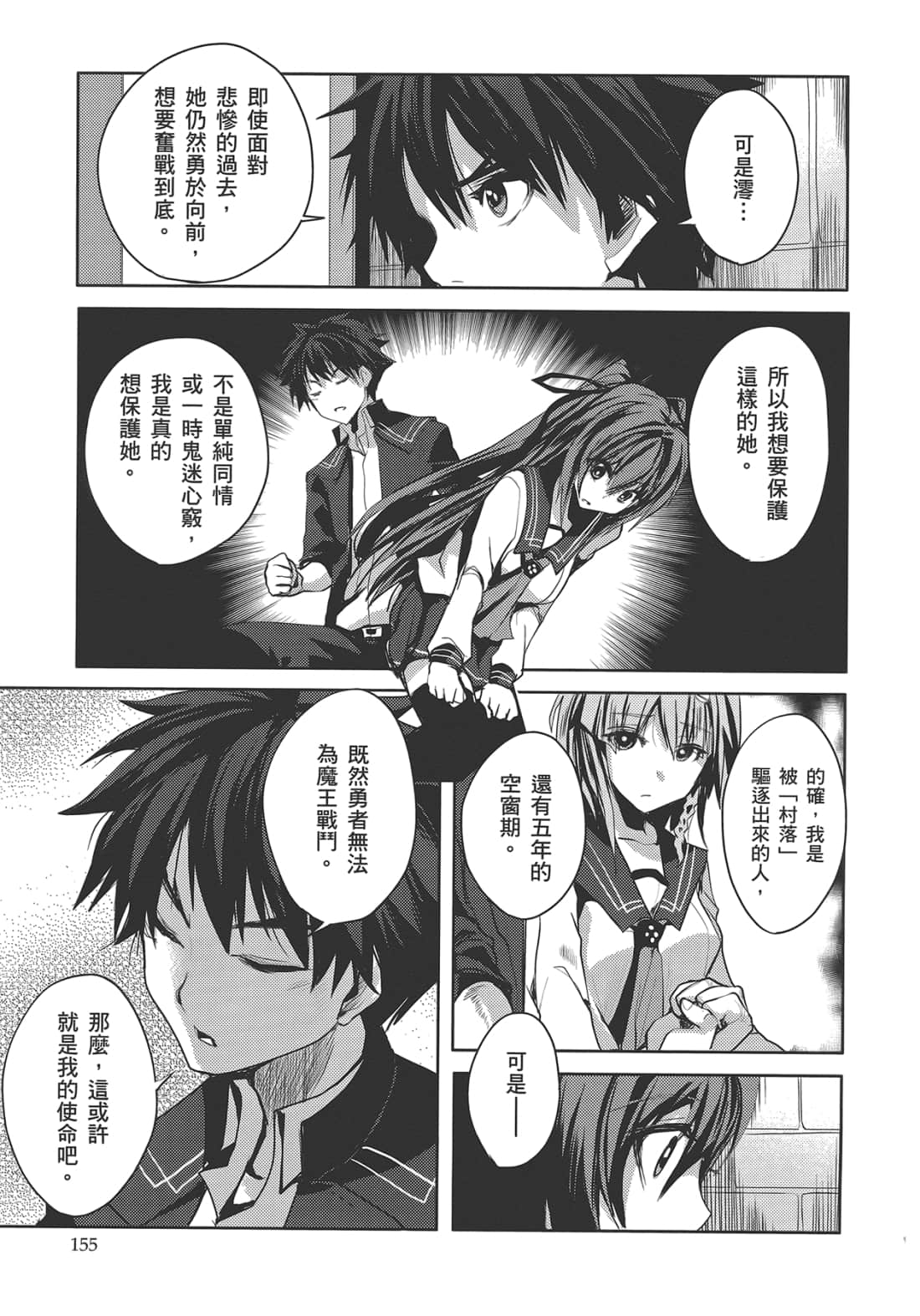 Page 159