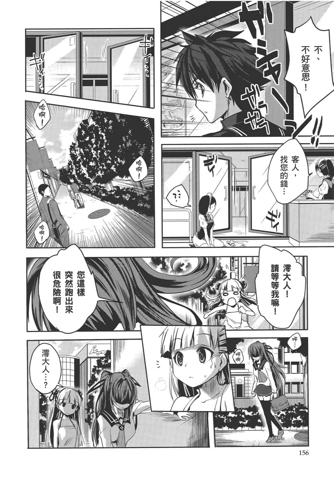 Page 160