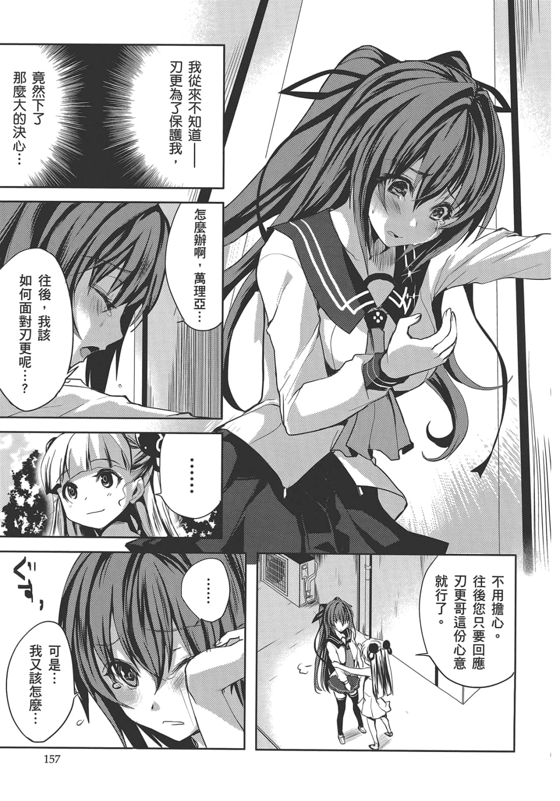 Page 161