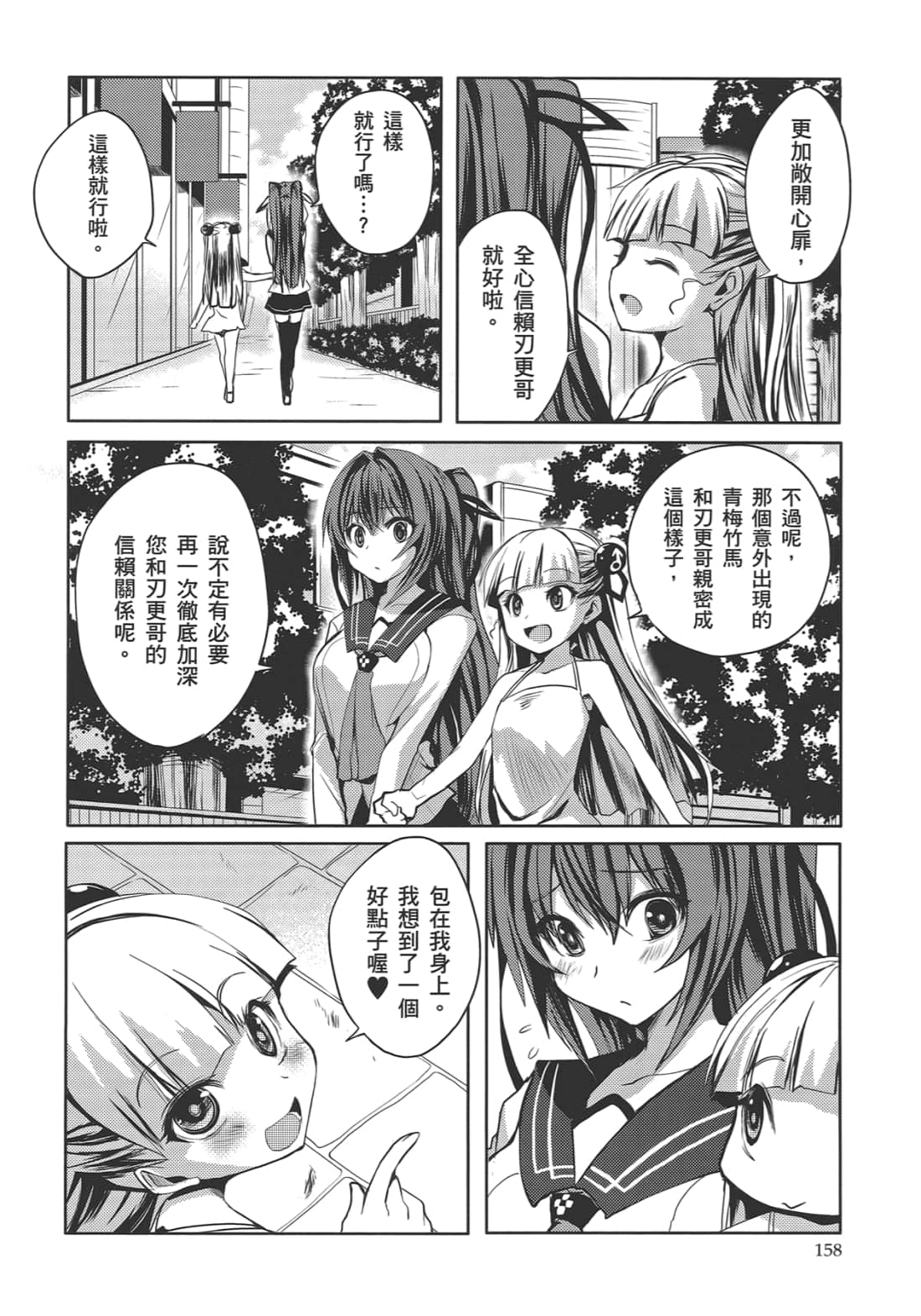 Page 162