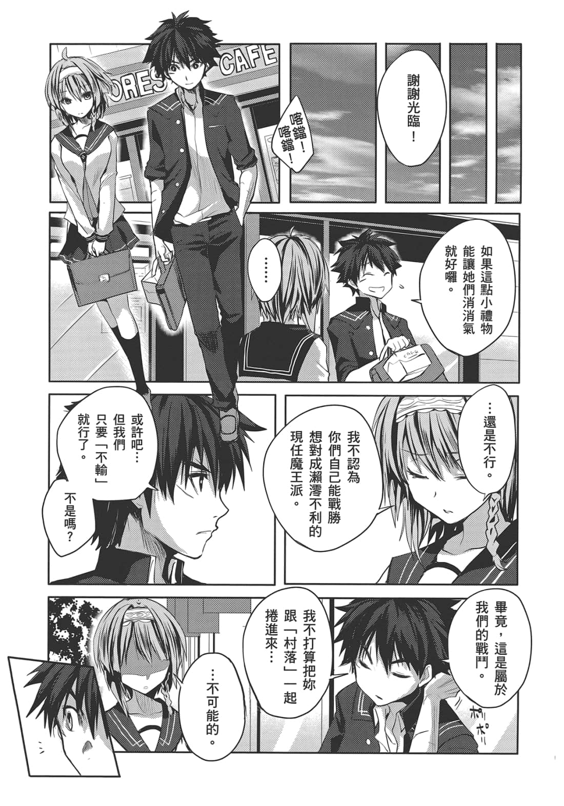 Page 163