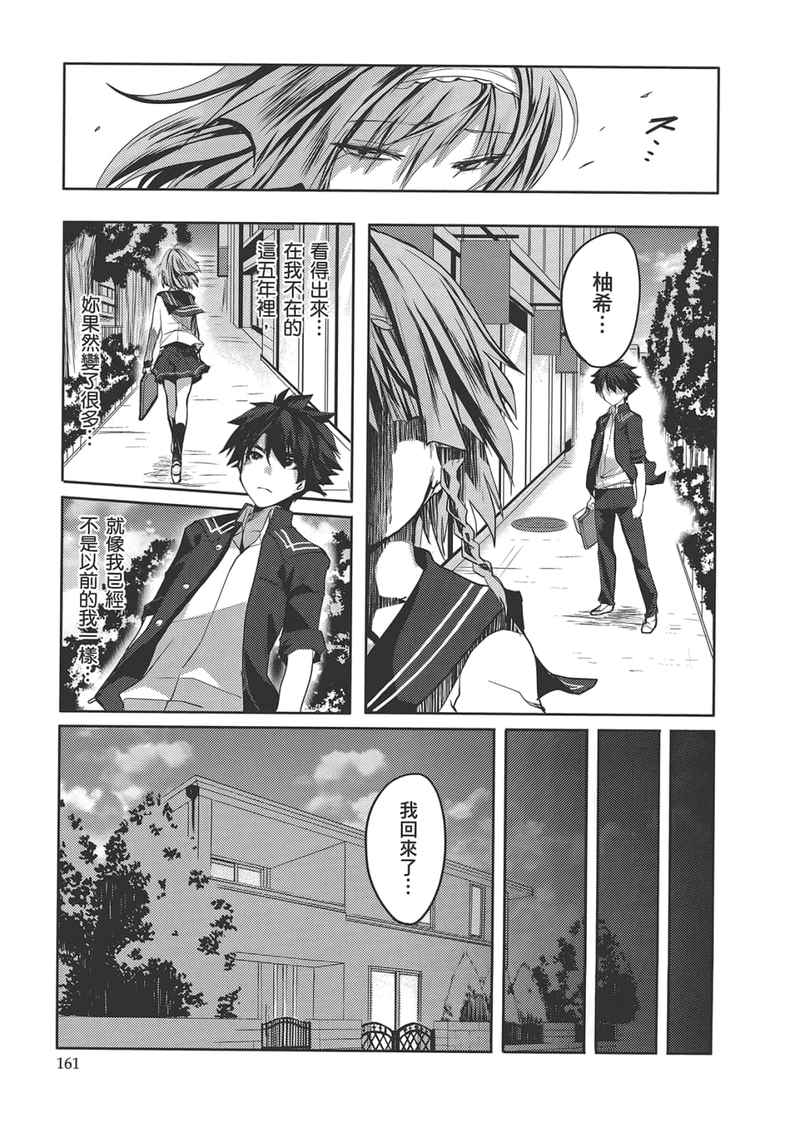 Page 165