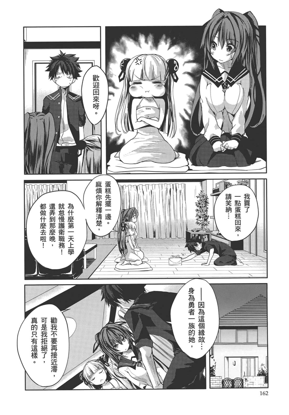 Page 166