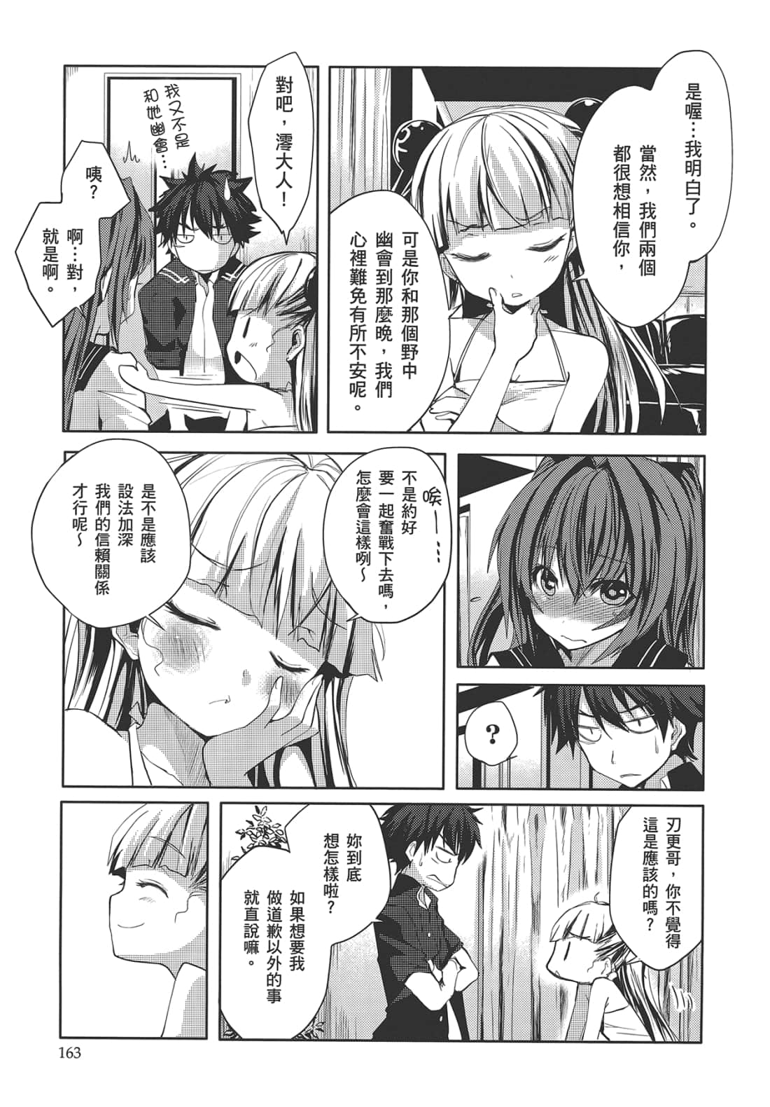 Page 167