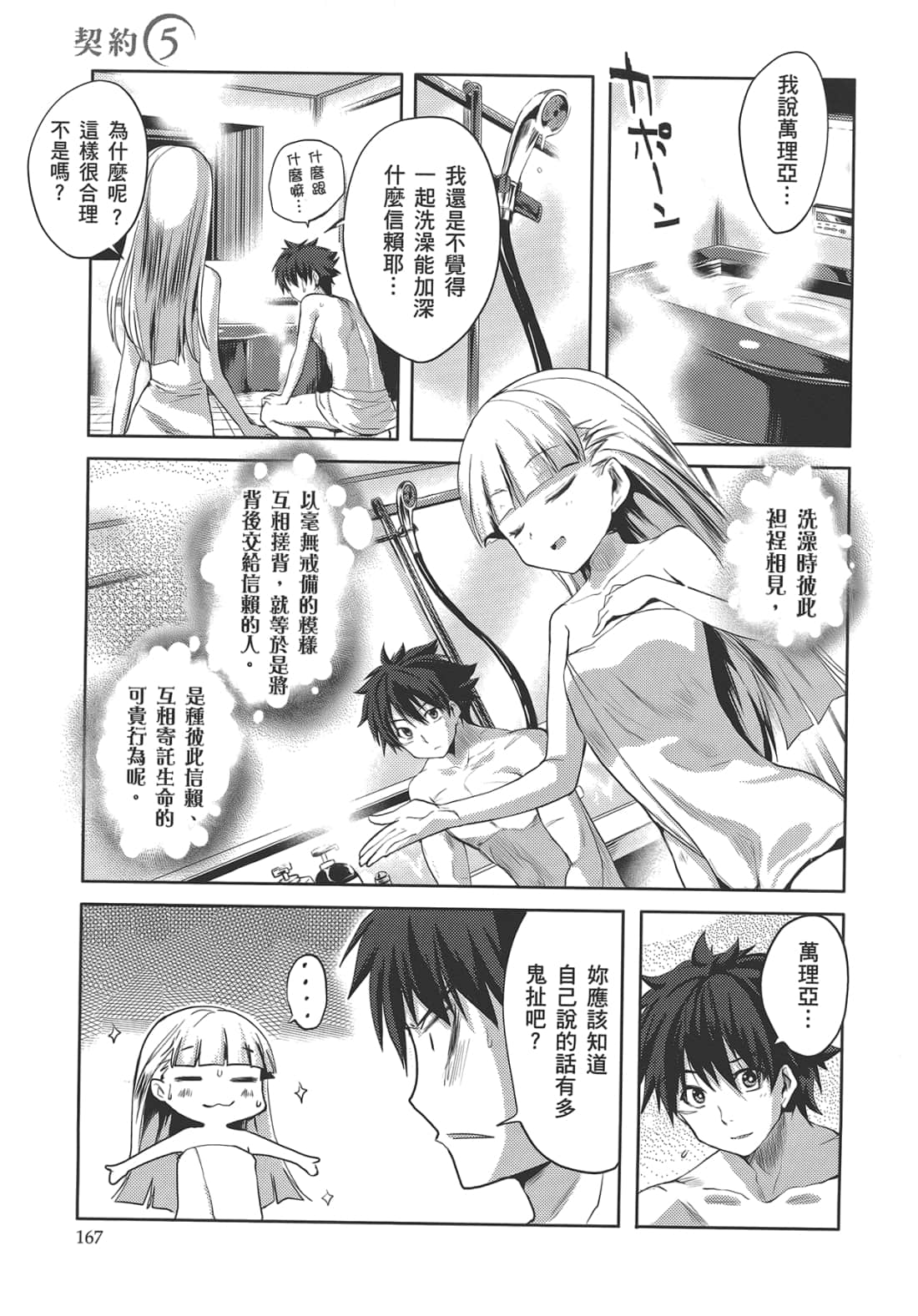 Page 171