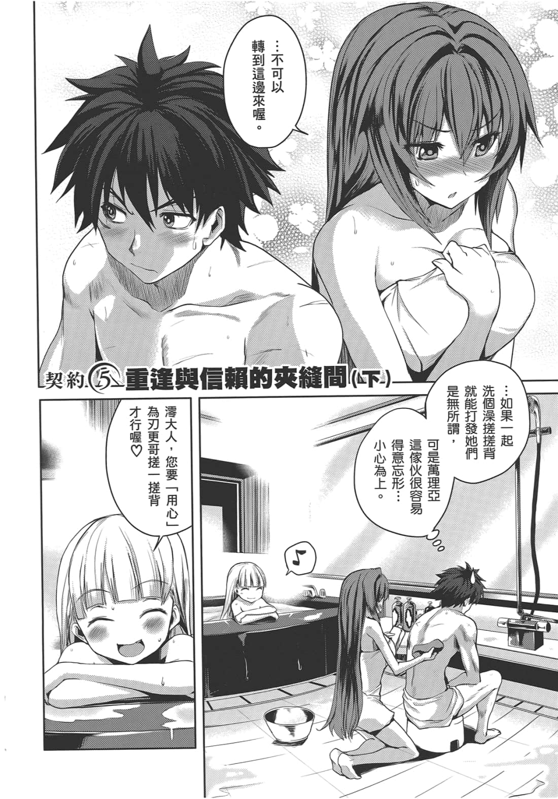 Page 172