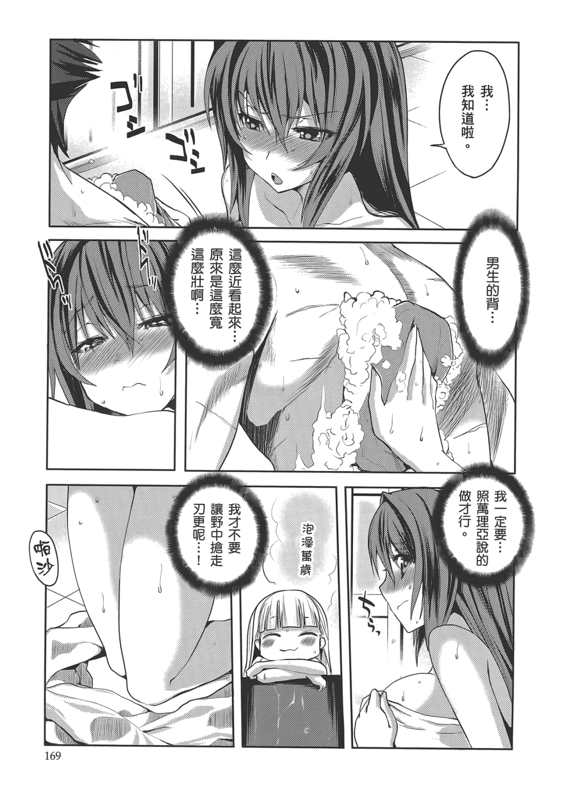 Page 173