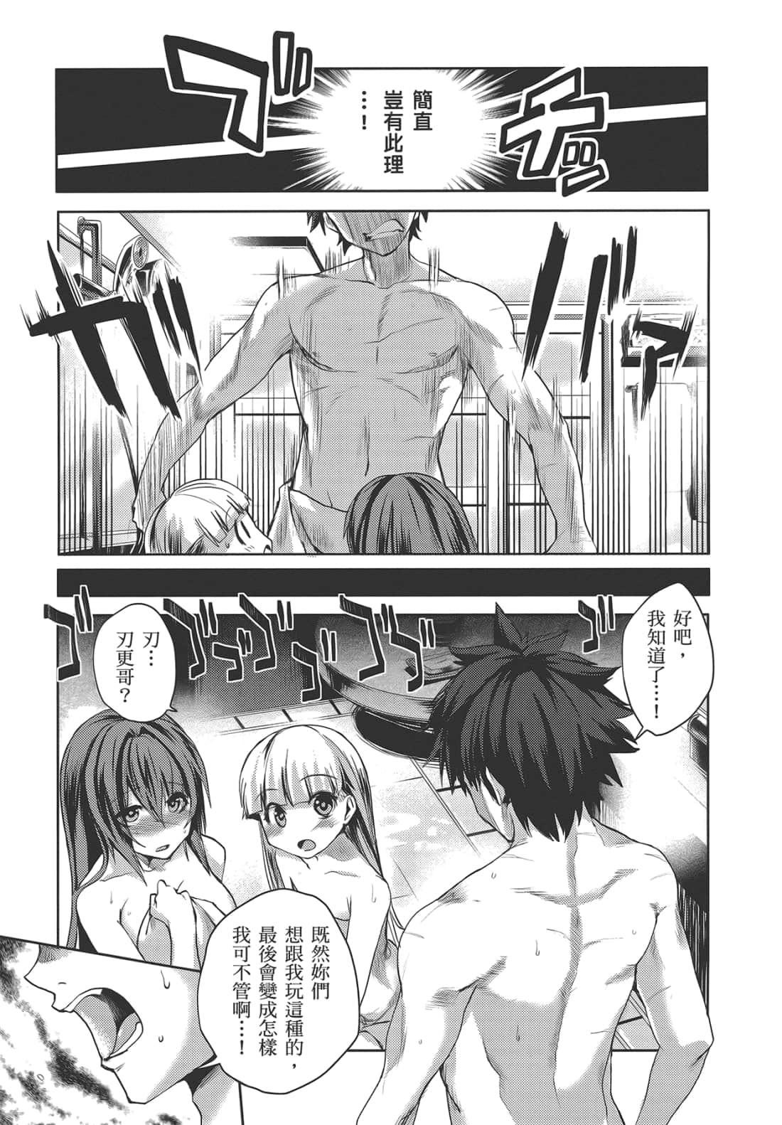 Page 179