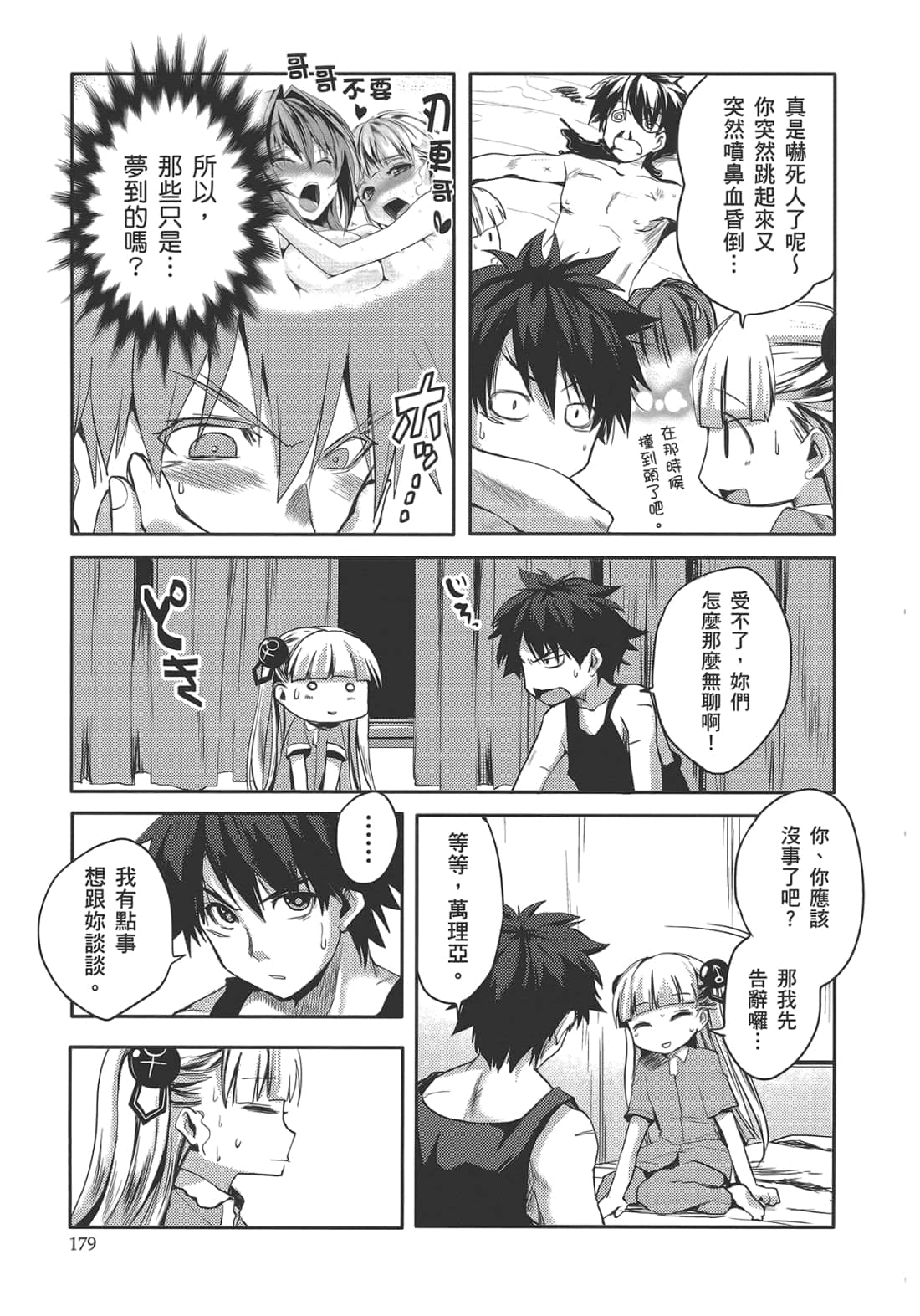 Page 183