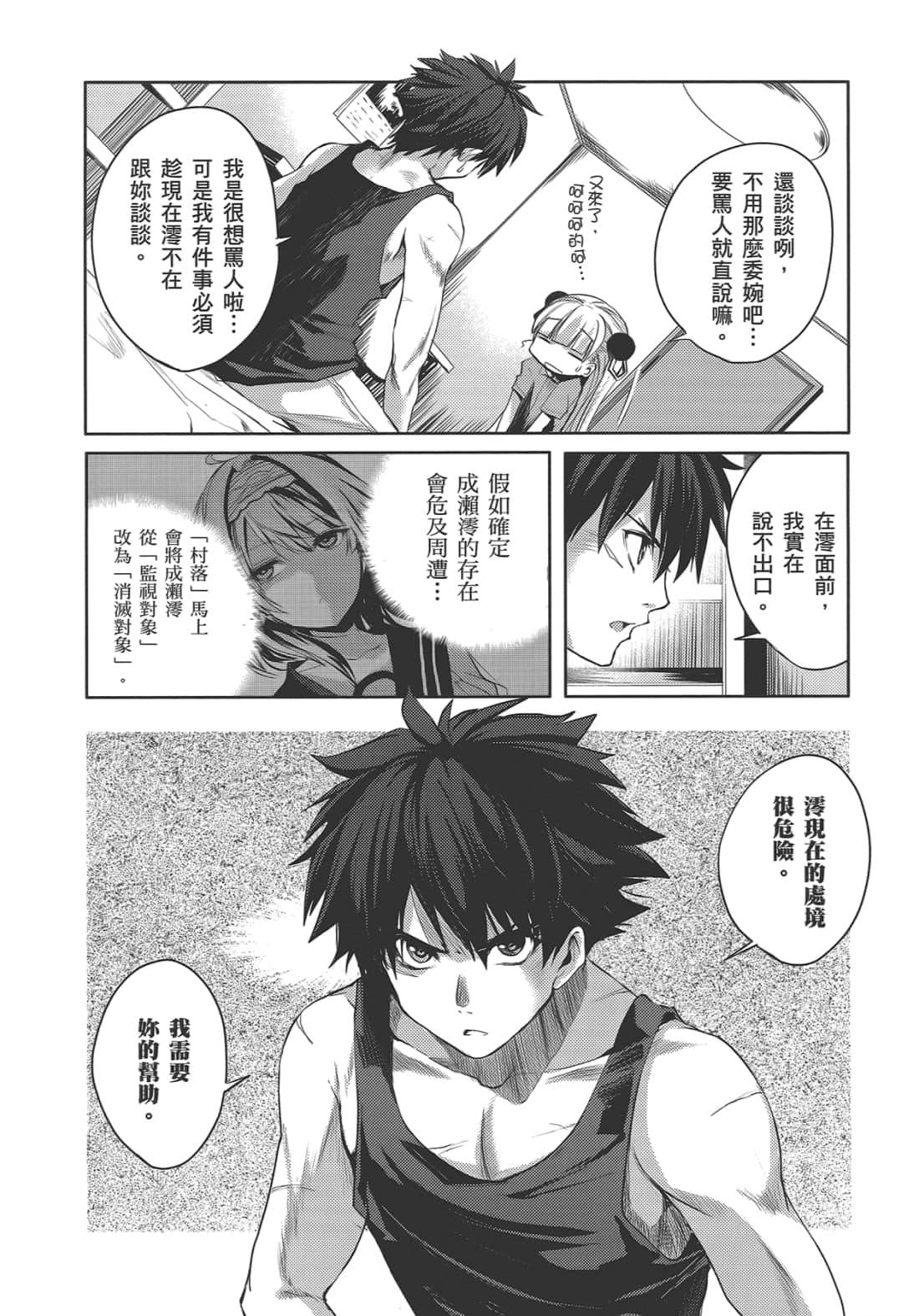 Page 184