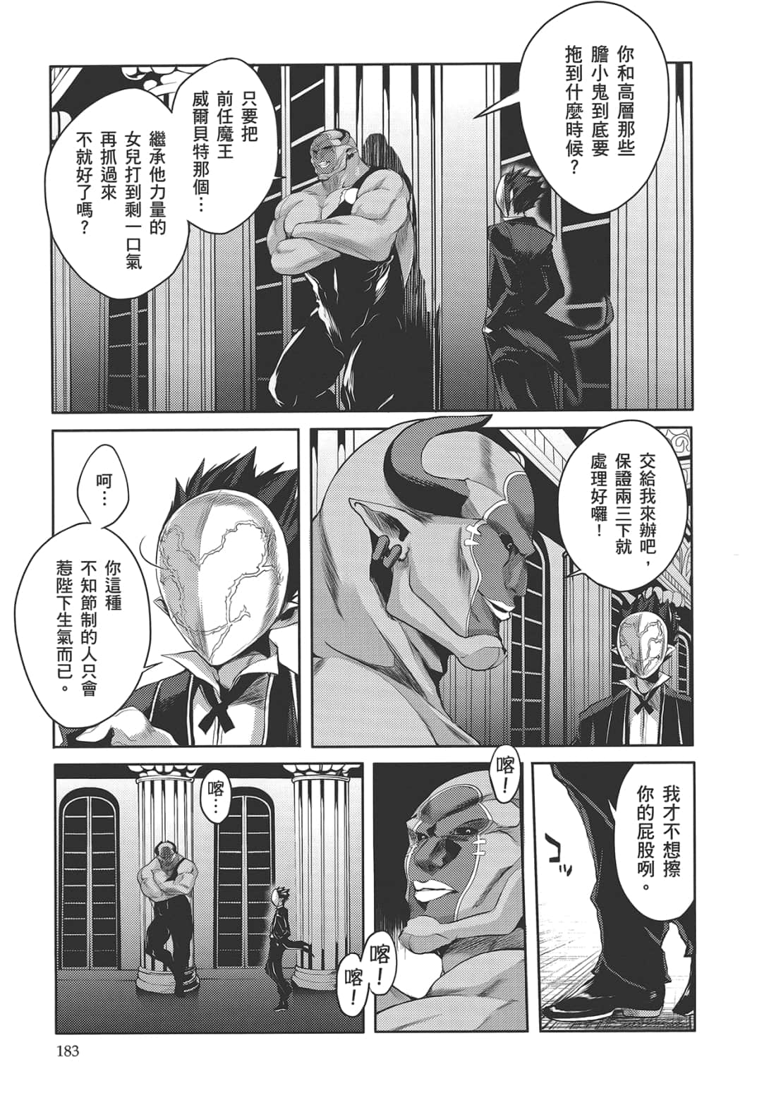 Page 187