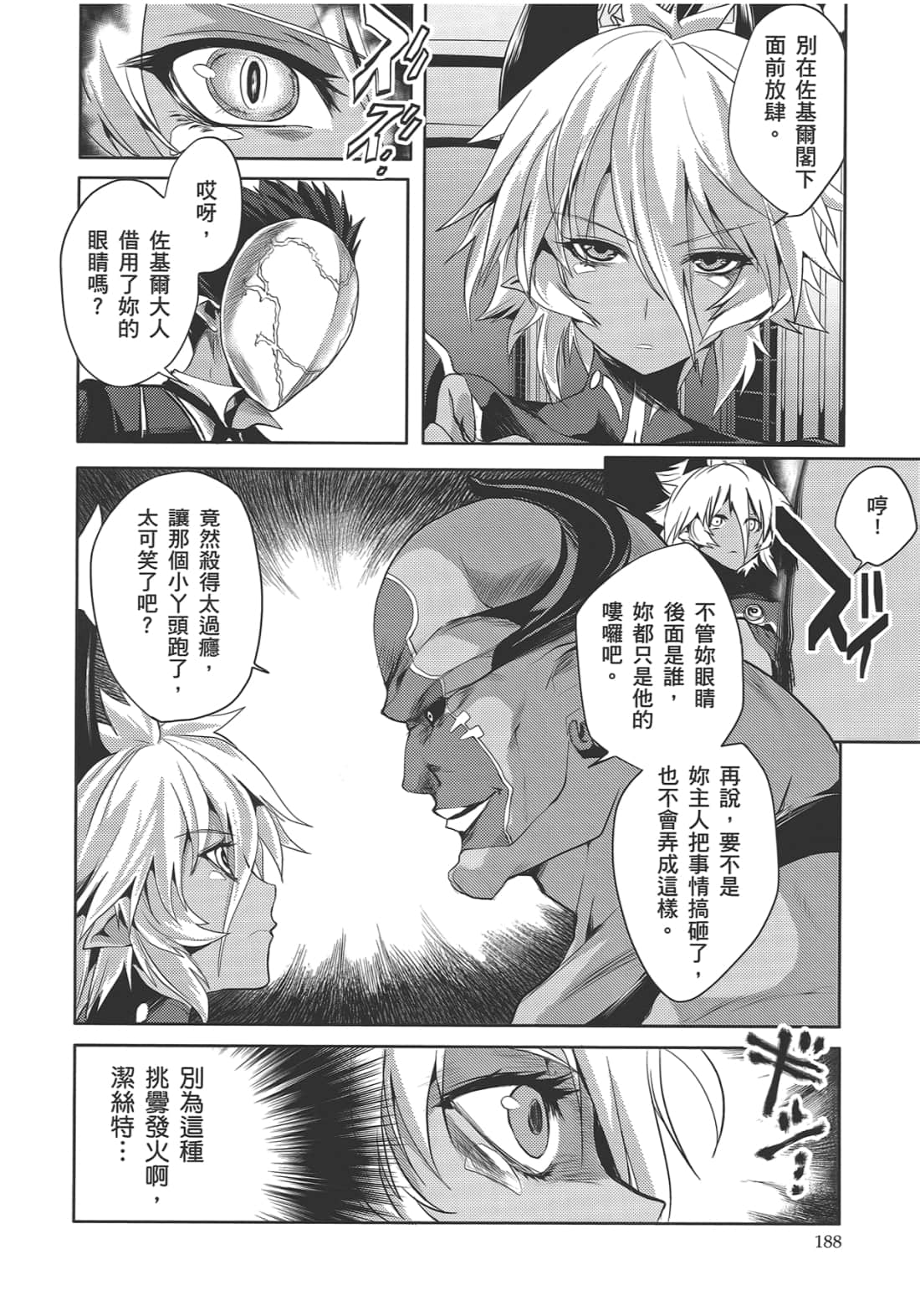 Page 192