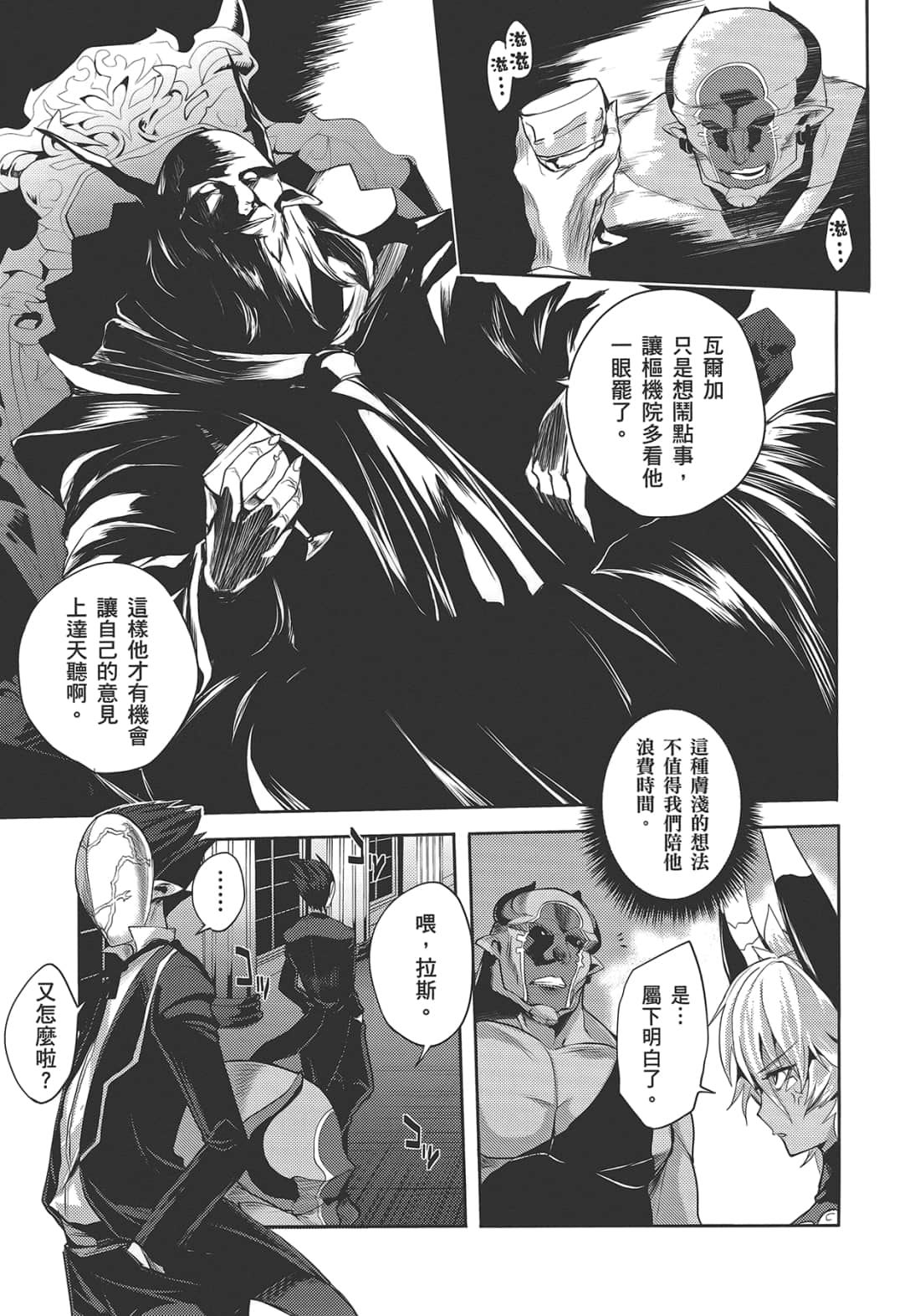 Page 193