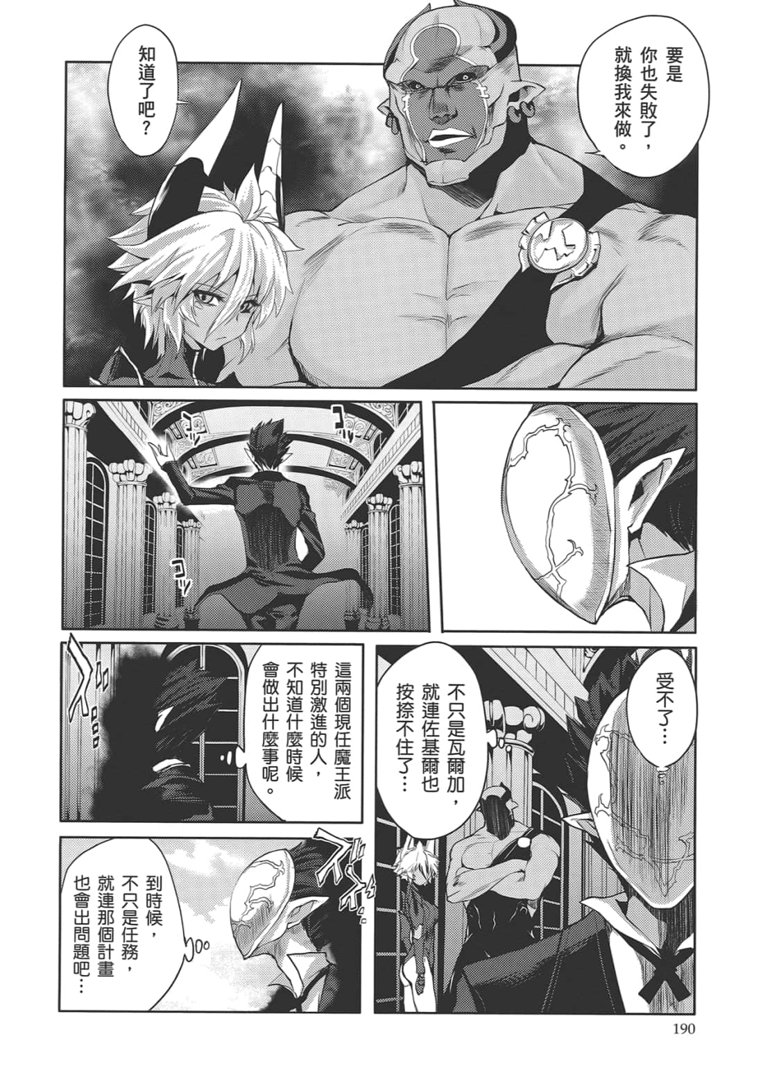 Page 194