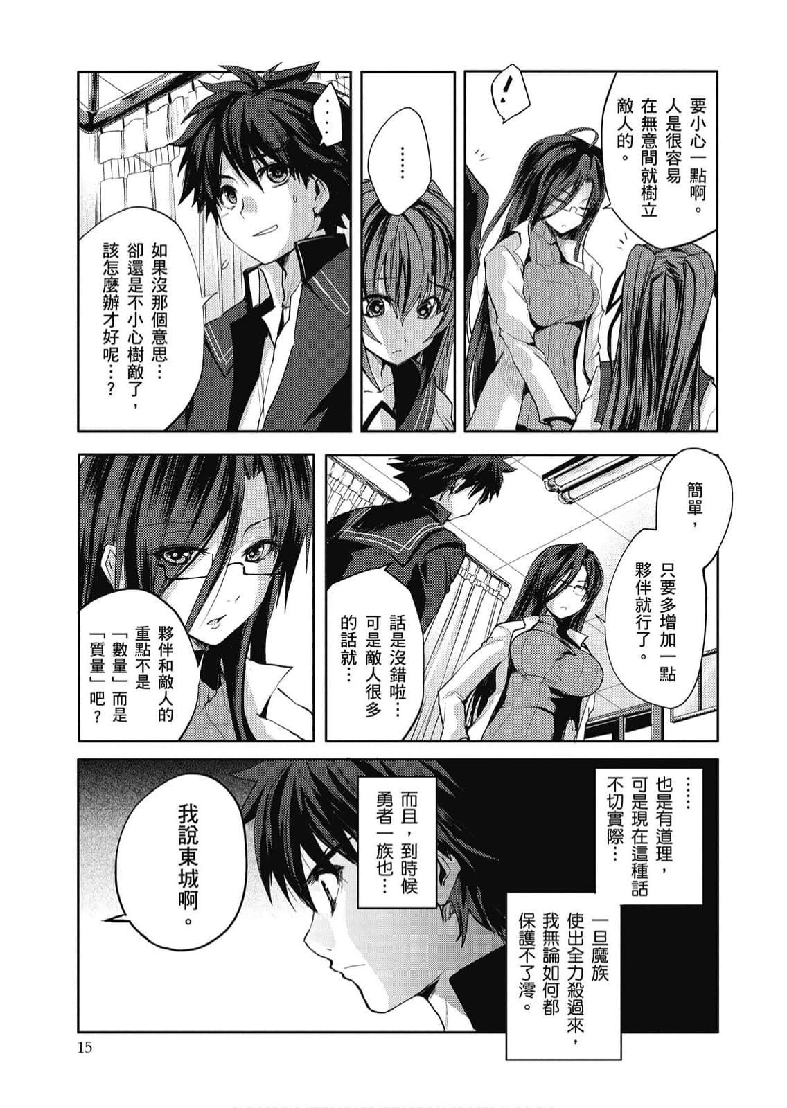 Page 16