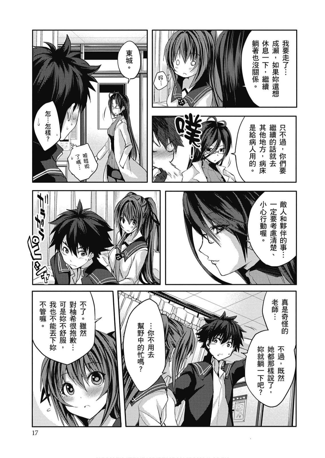 Page 18