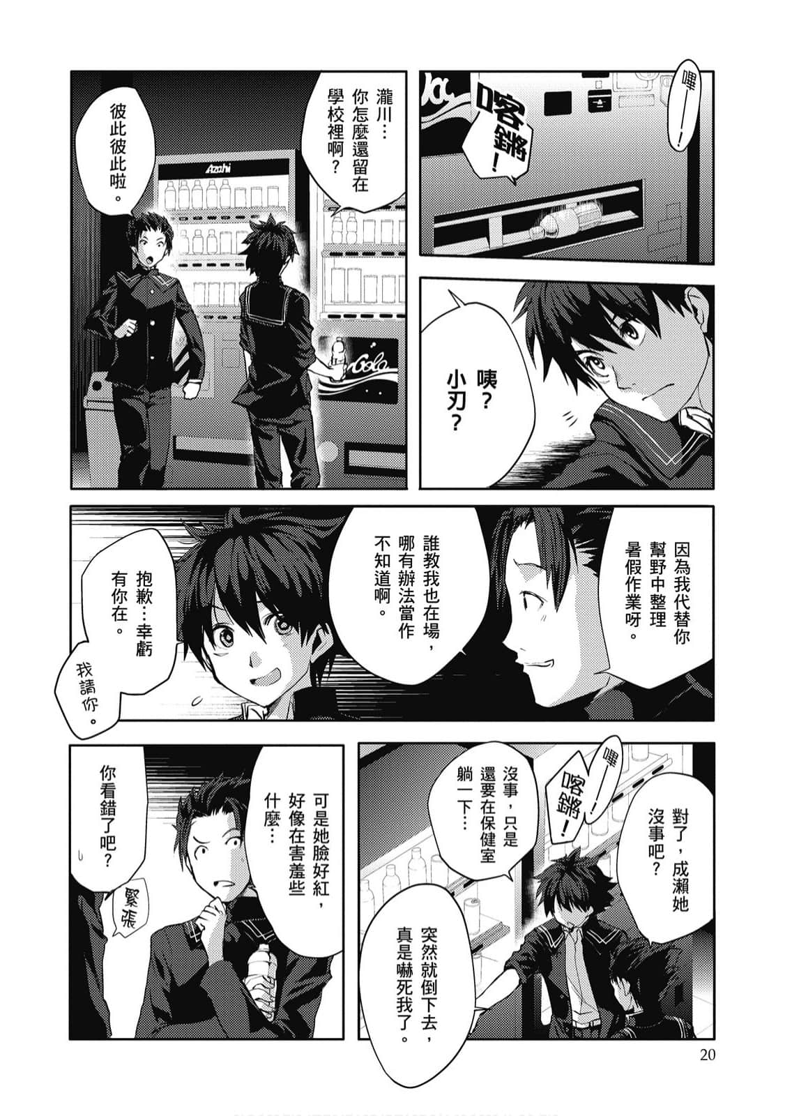 Page 21