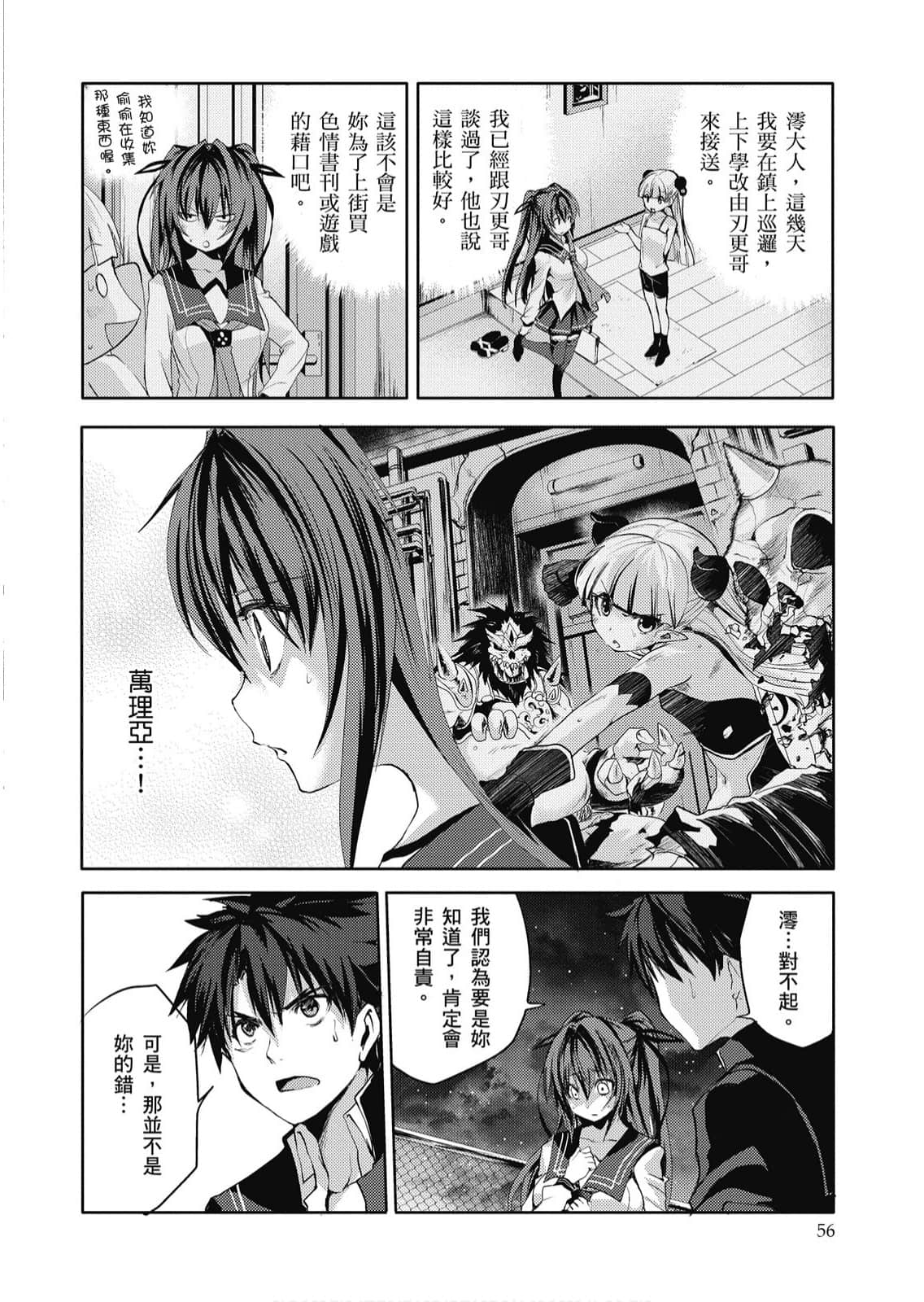 Page 57