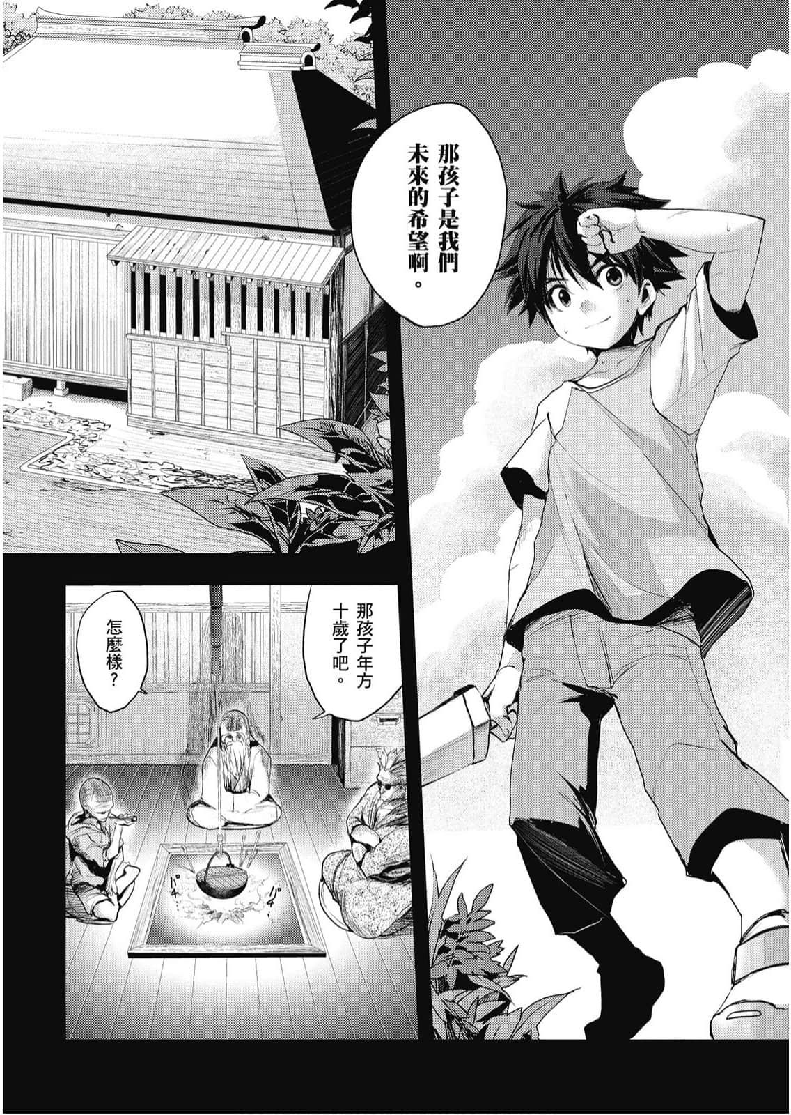 Page 73