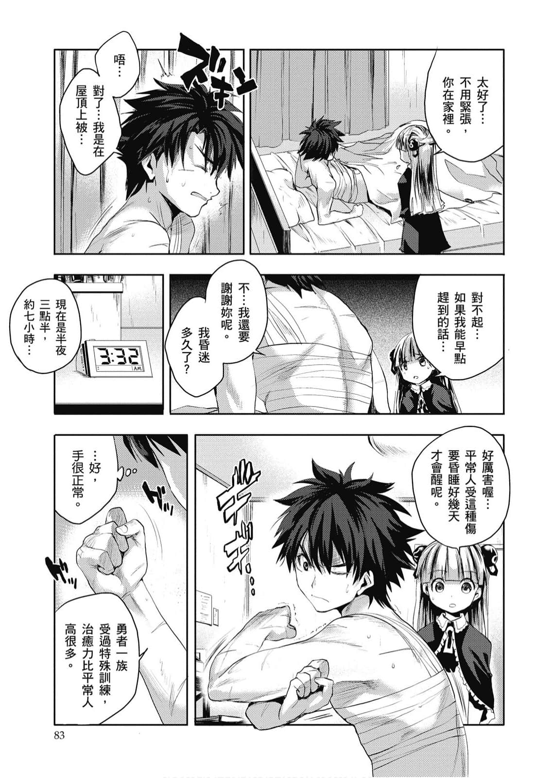 Page 84