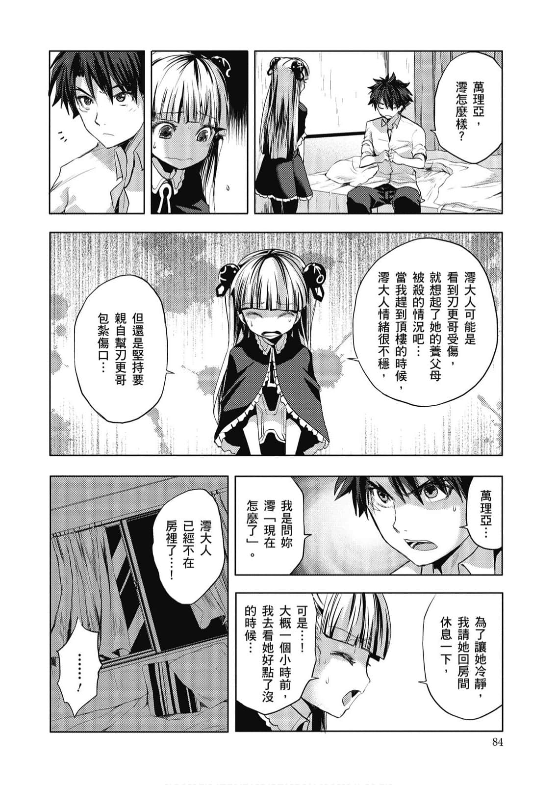 Page 85