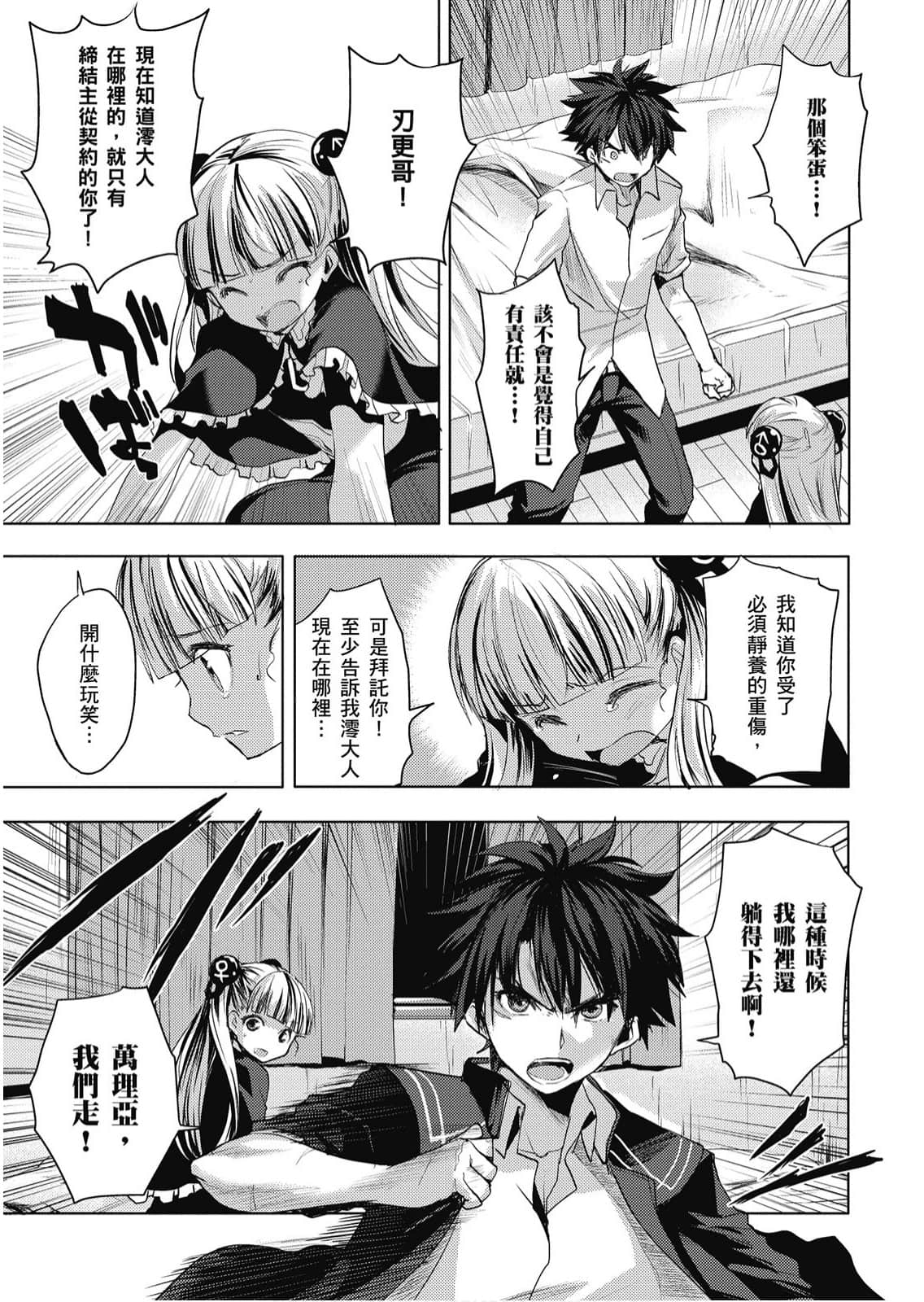 Page 86