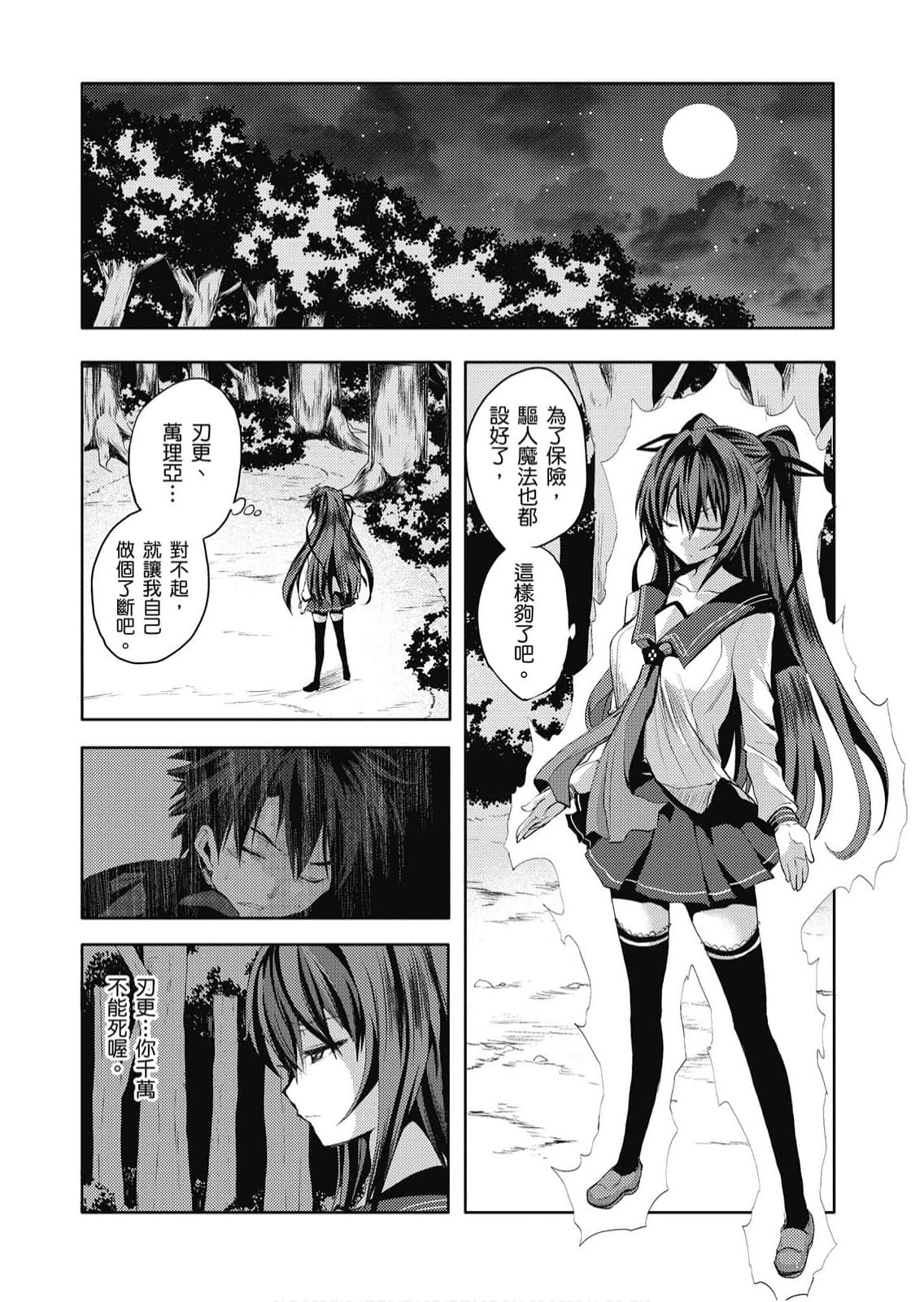 Page 87