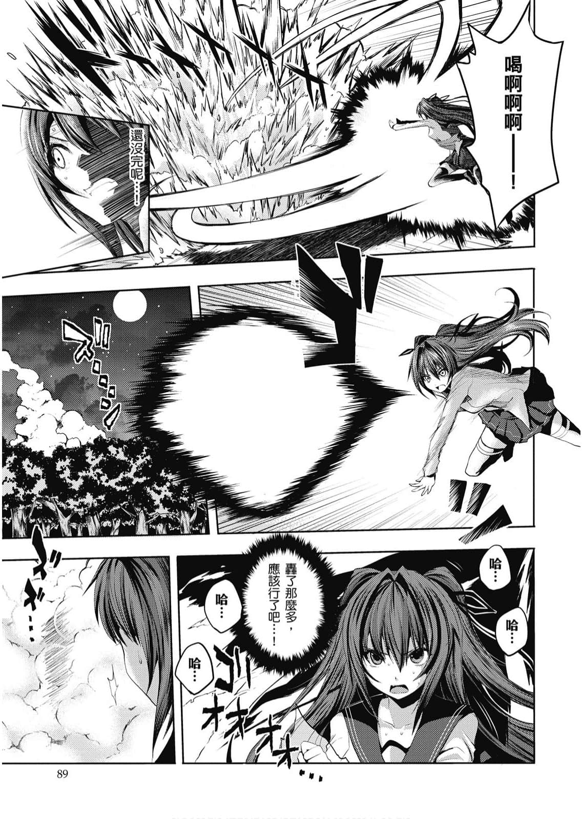 Page 90